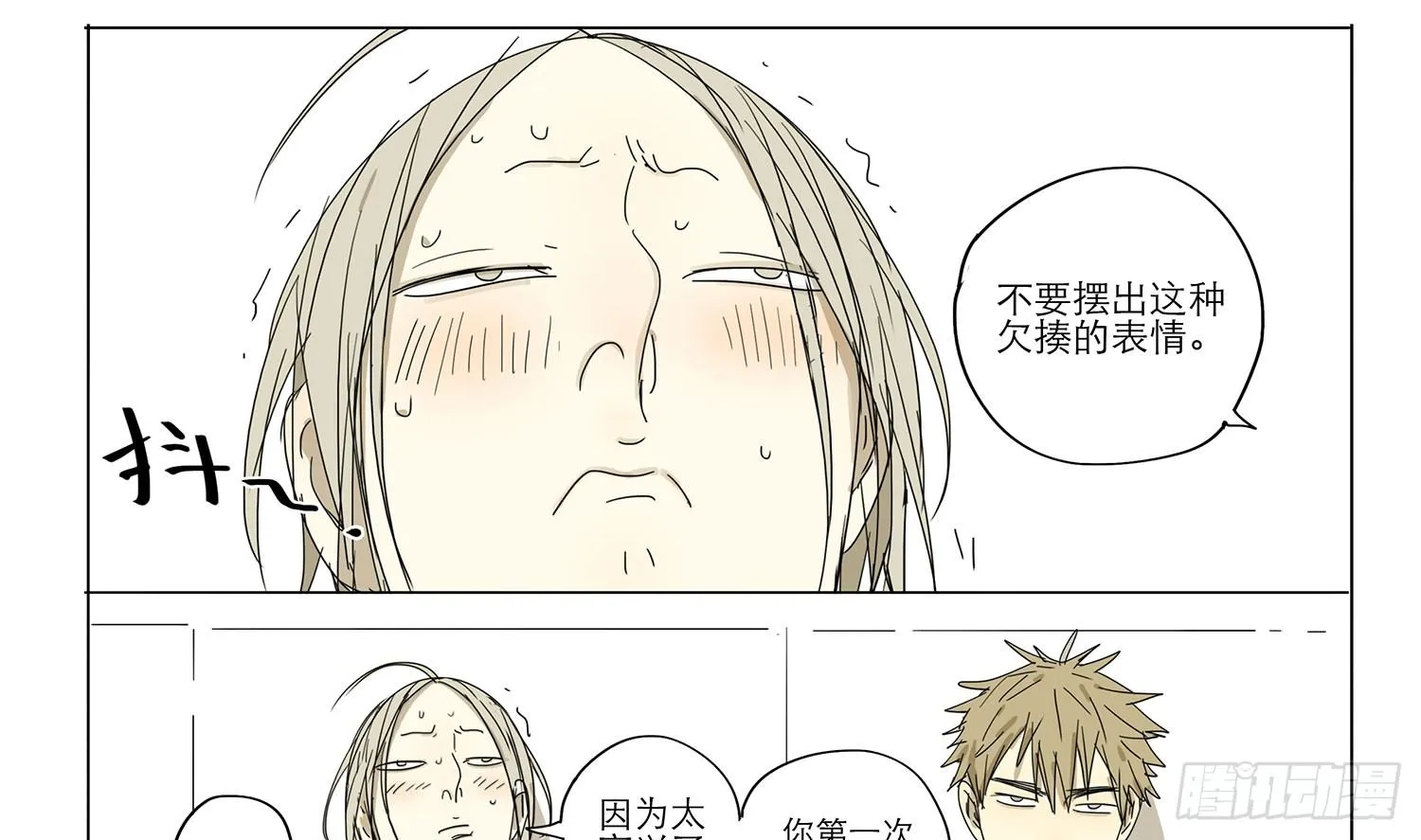 日常又来了 第1页