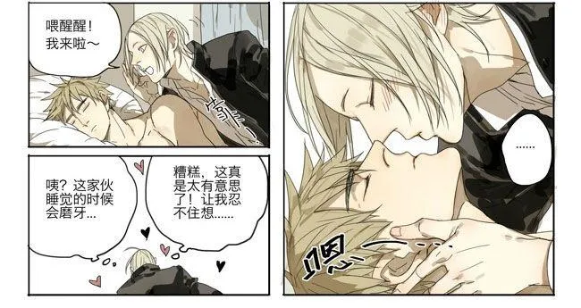 日常追逐 第2页