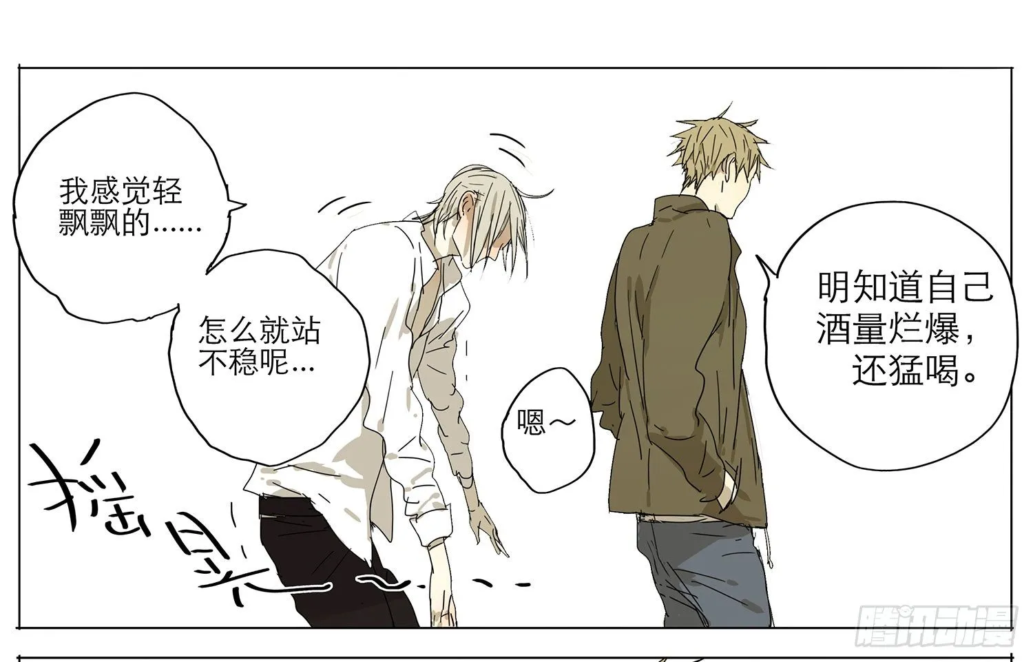 回家路上 第1页