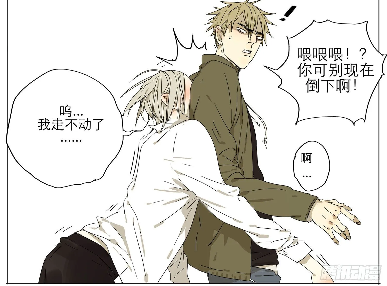 回家路上 第2页