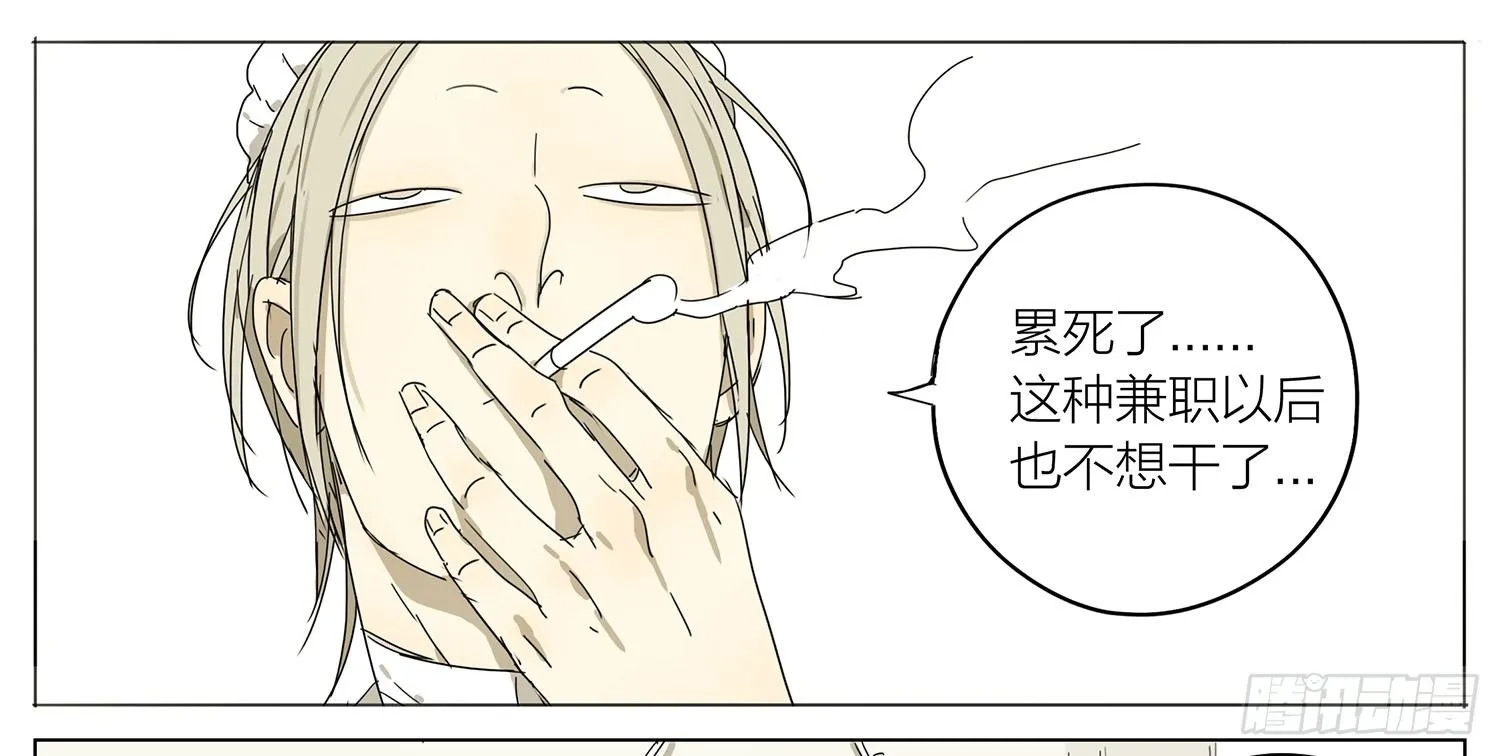 咖啡厅兼职！ 第1页