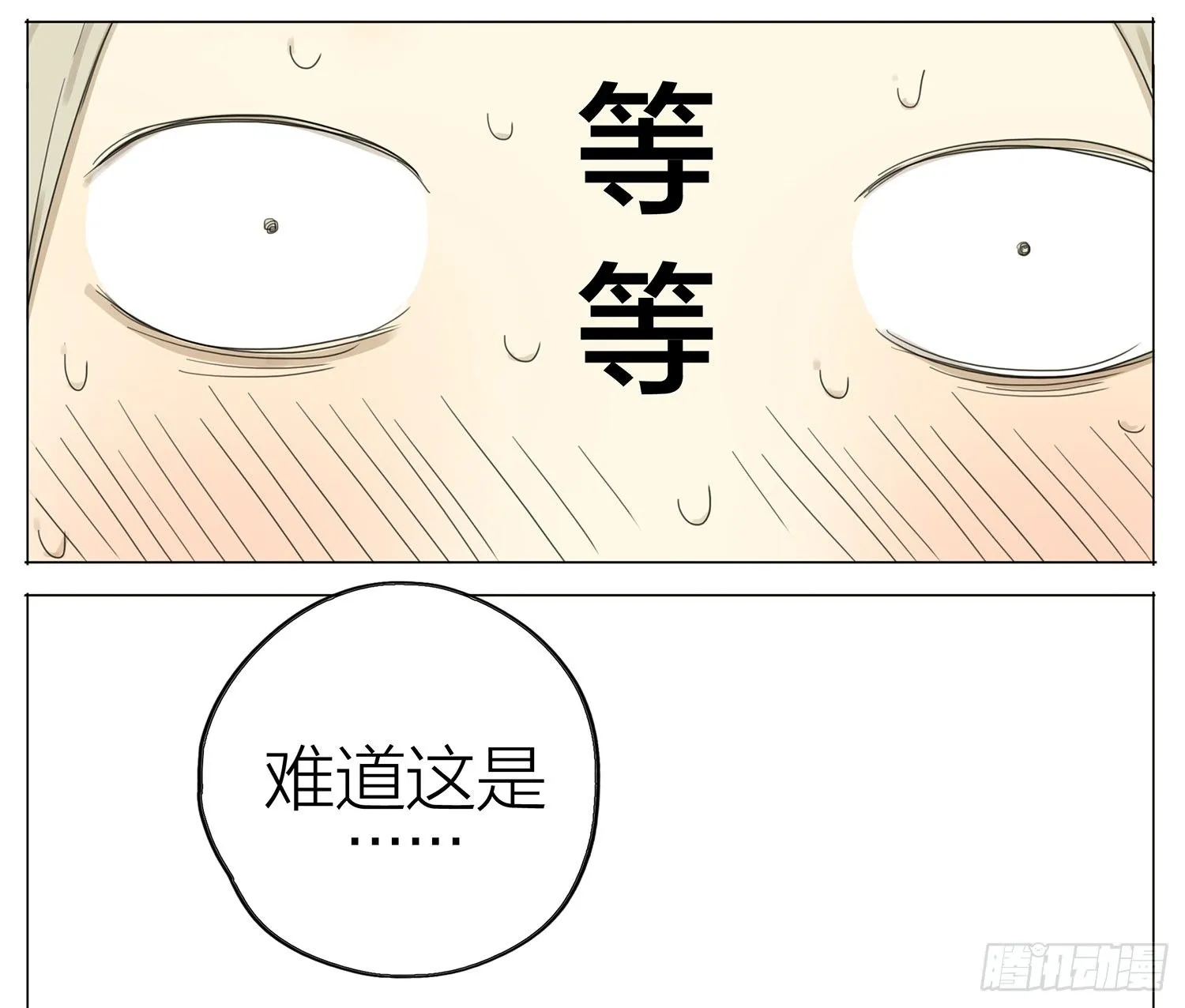 来尝一个 第4页