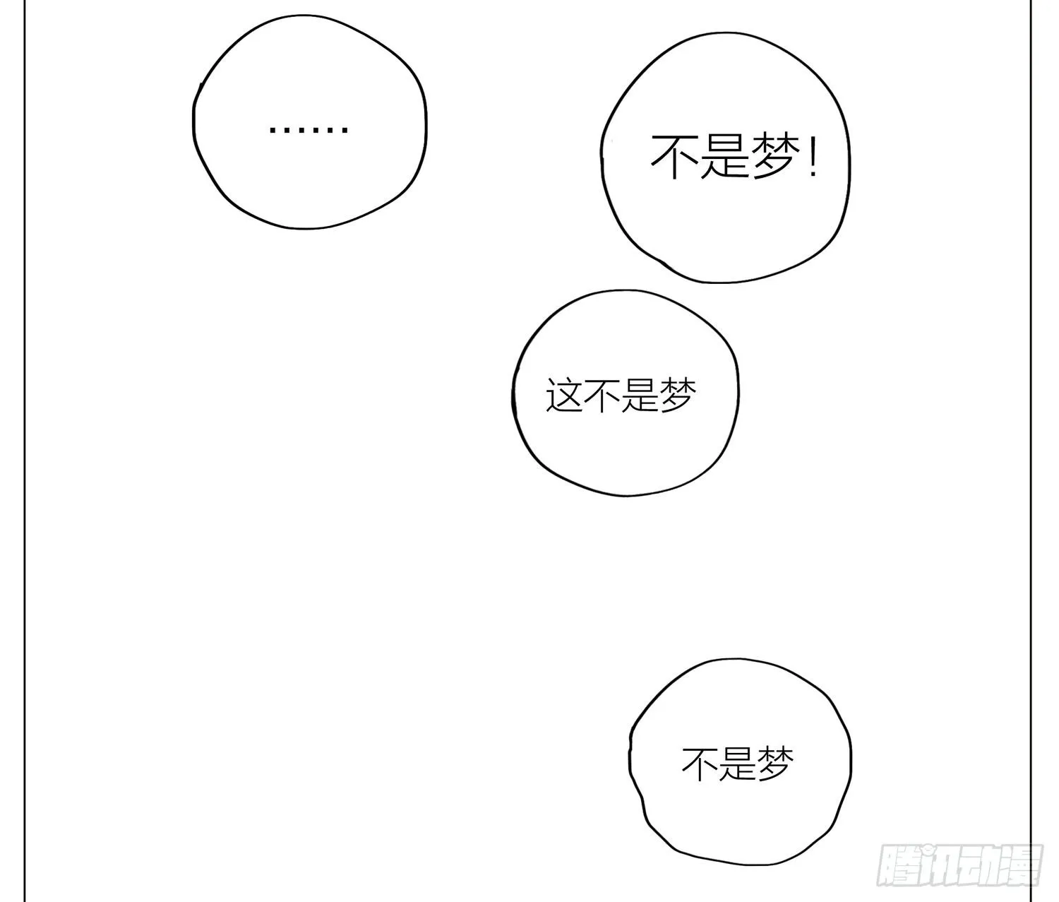 来尝一个 第5页