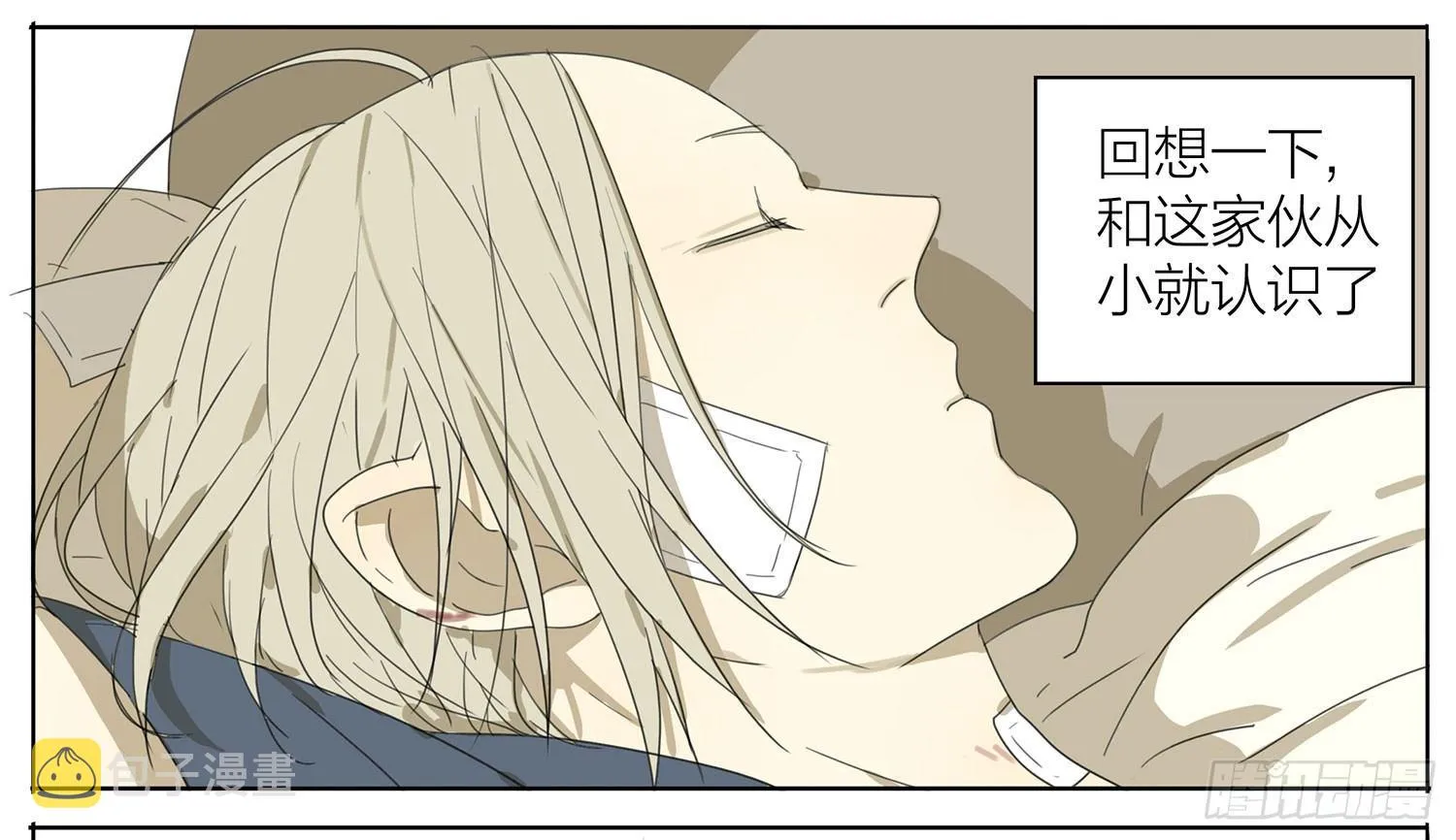 关于贱贱 第2页