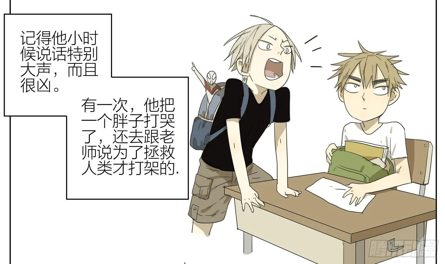 关于贱贱 第3页