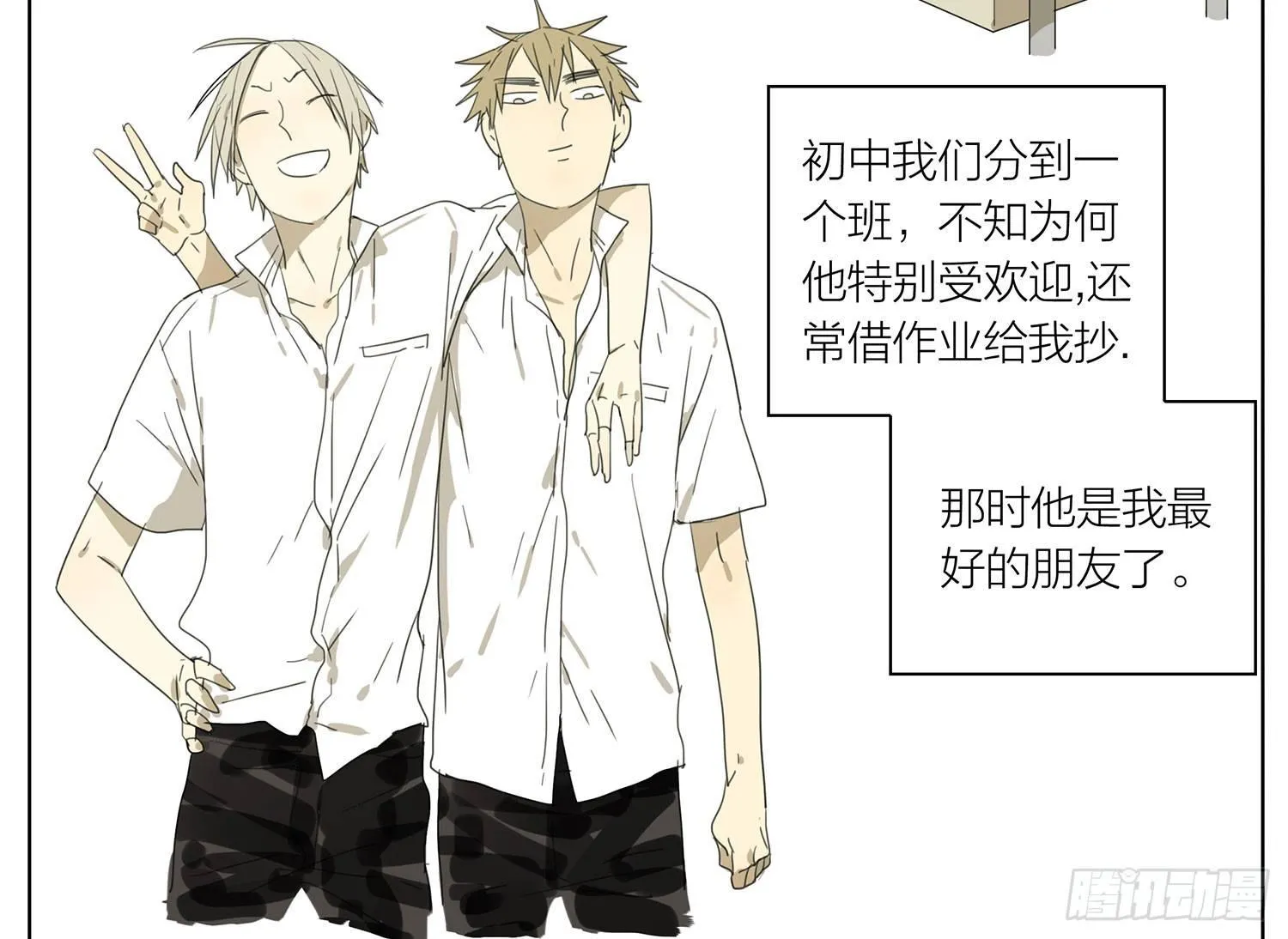 关于贱贱 第4页