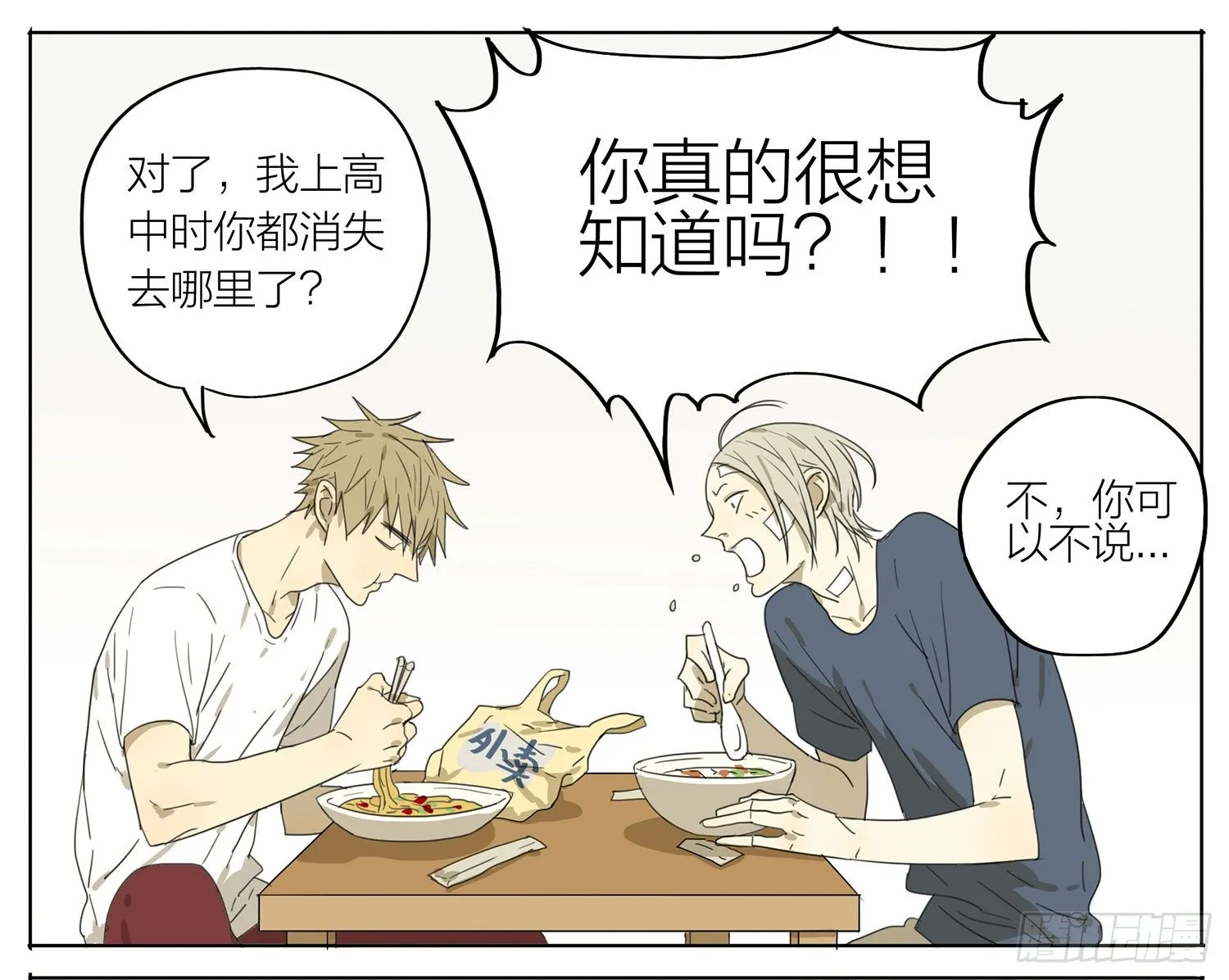 贱贱的回忆 第1页