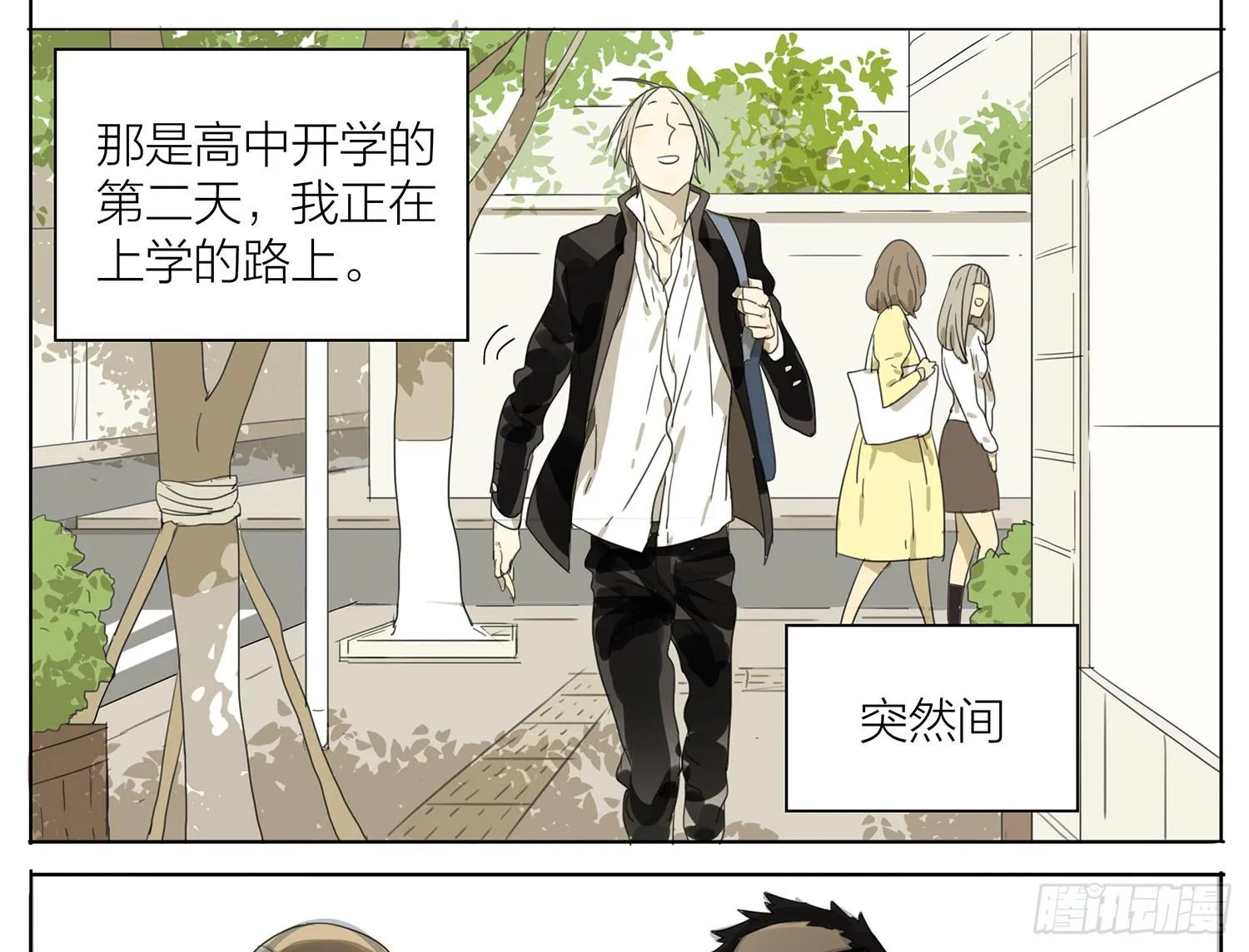 贱贱的回忆 第3页