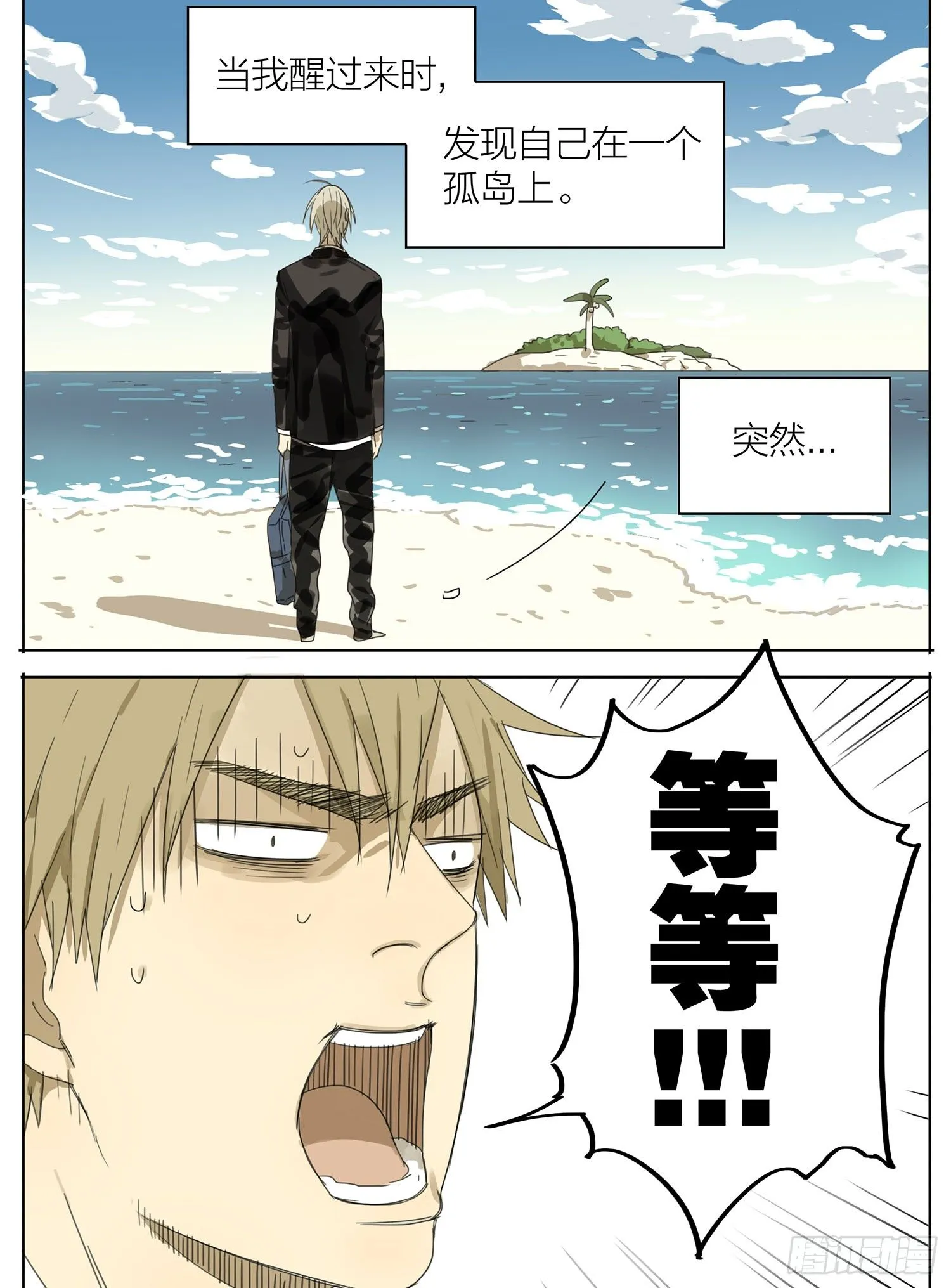 贱贱的回忆 第6页