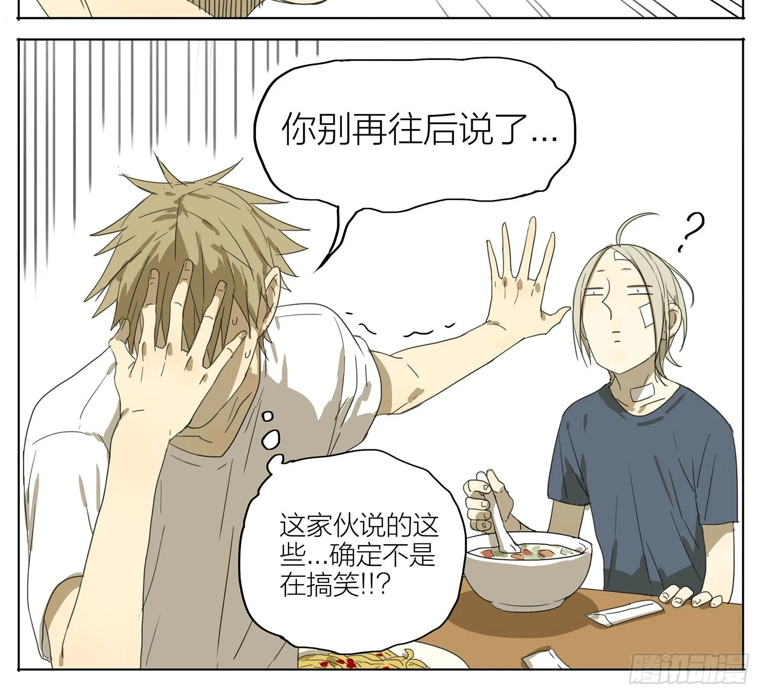 贱贱的回忆 第7页
