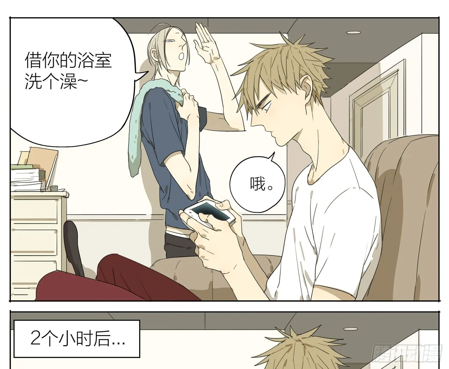 洗澡！ 第1页