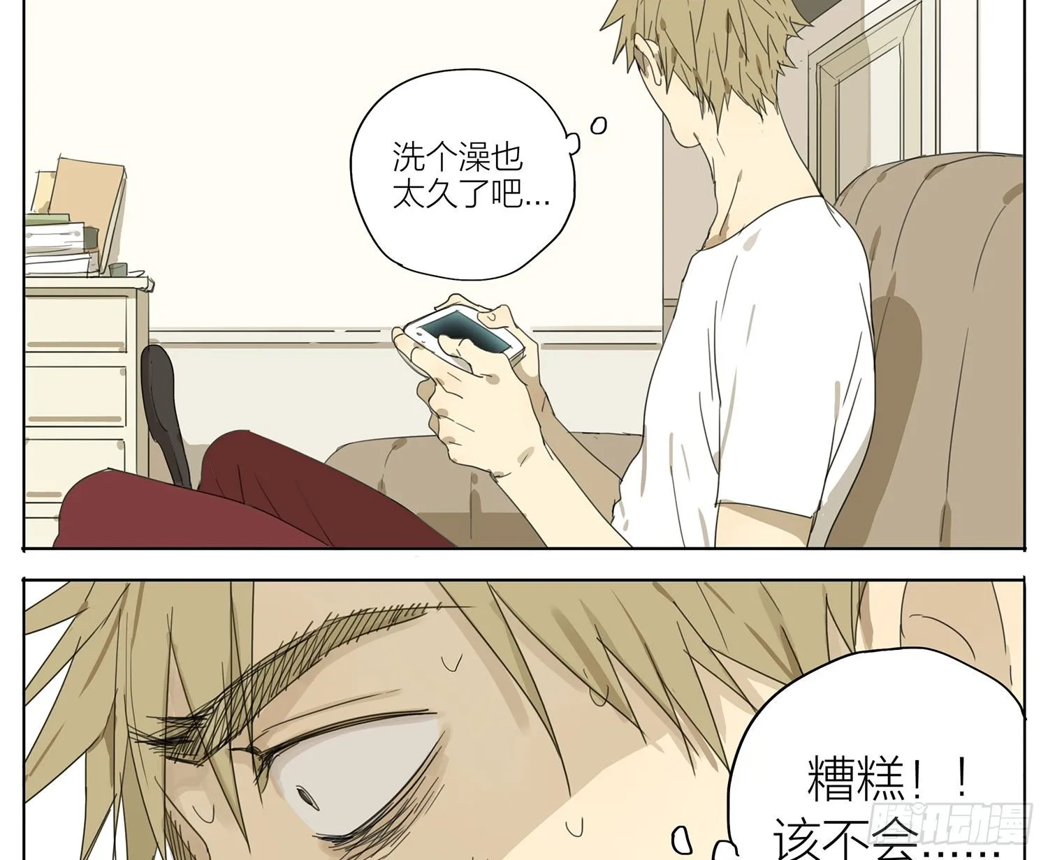 洗澡！ 第2页