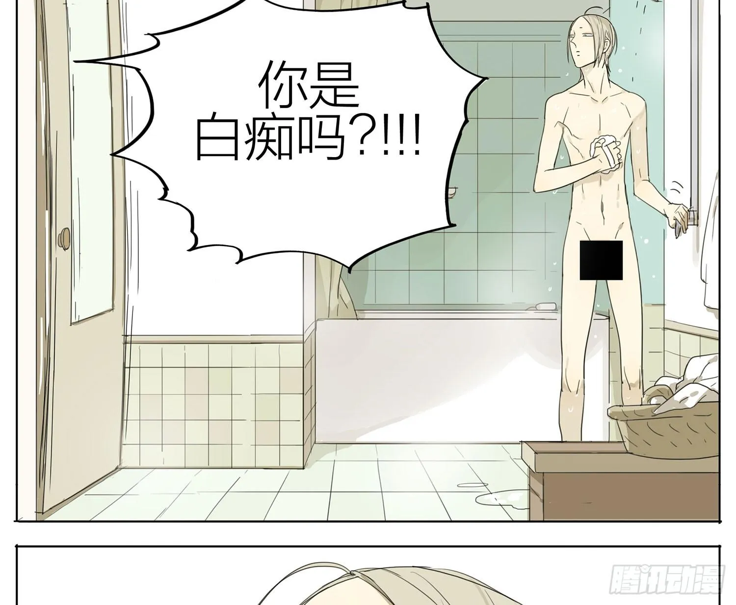 洗澡！ 第5页