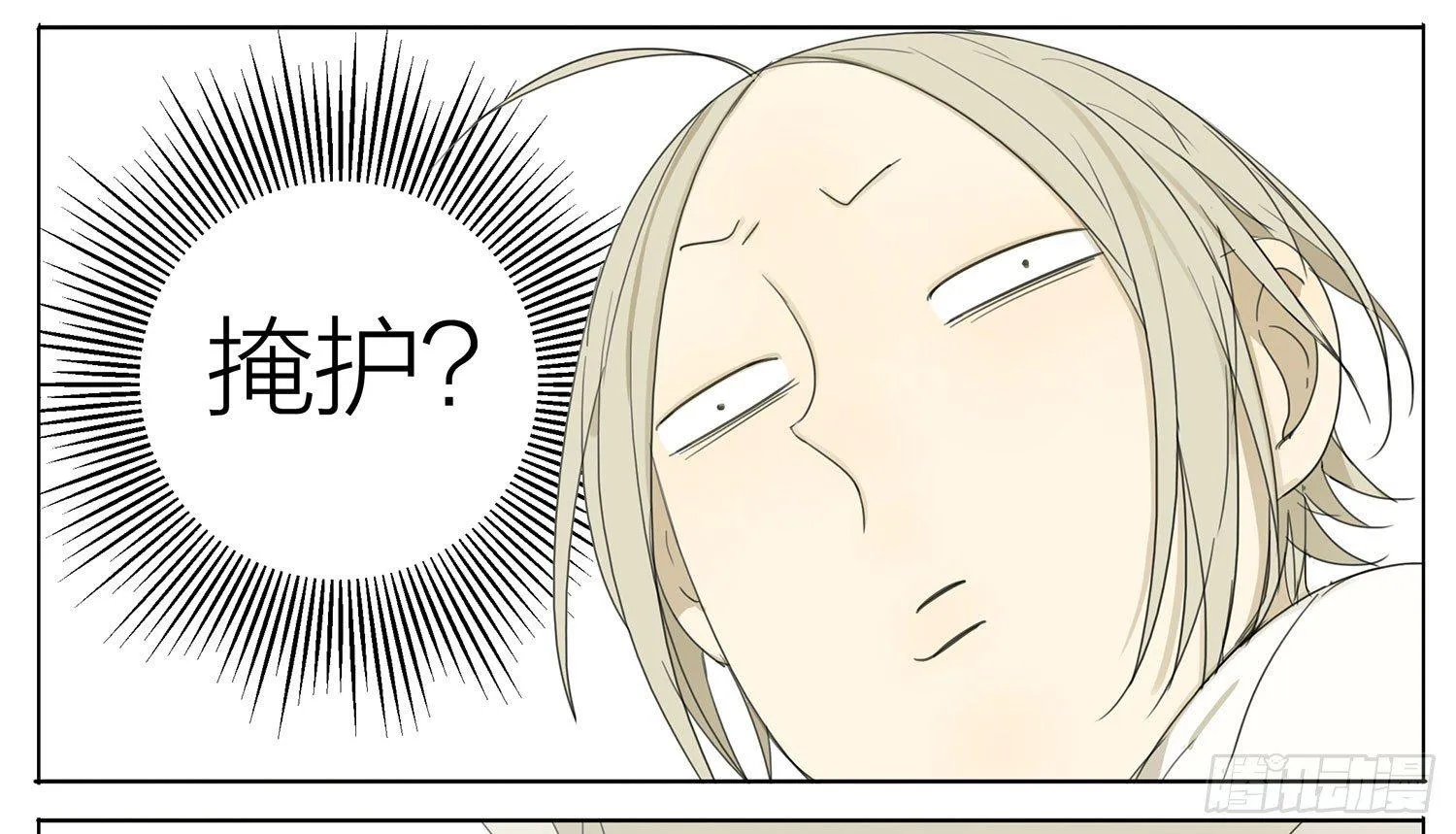 掩护 第5页