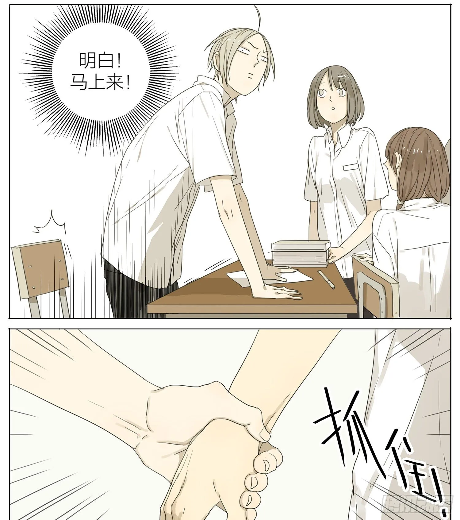 走！我们一起上厕所 第4页