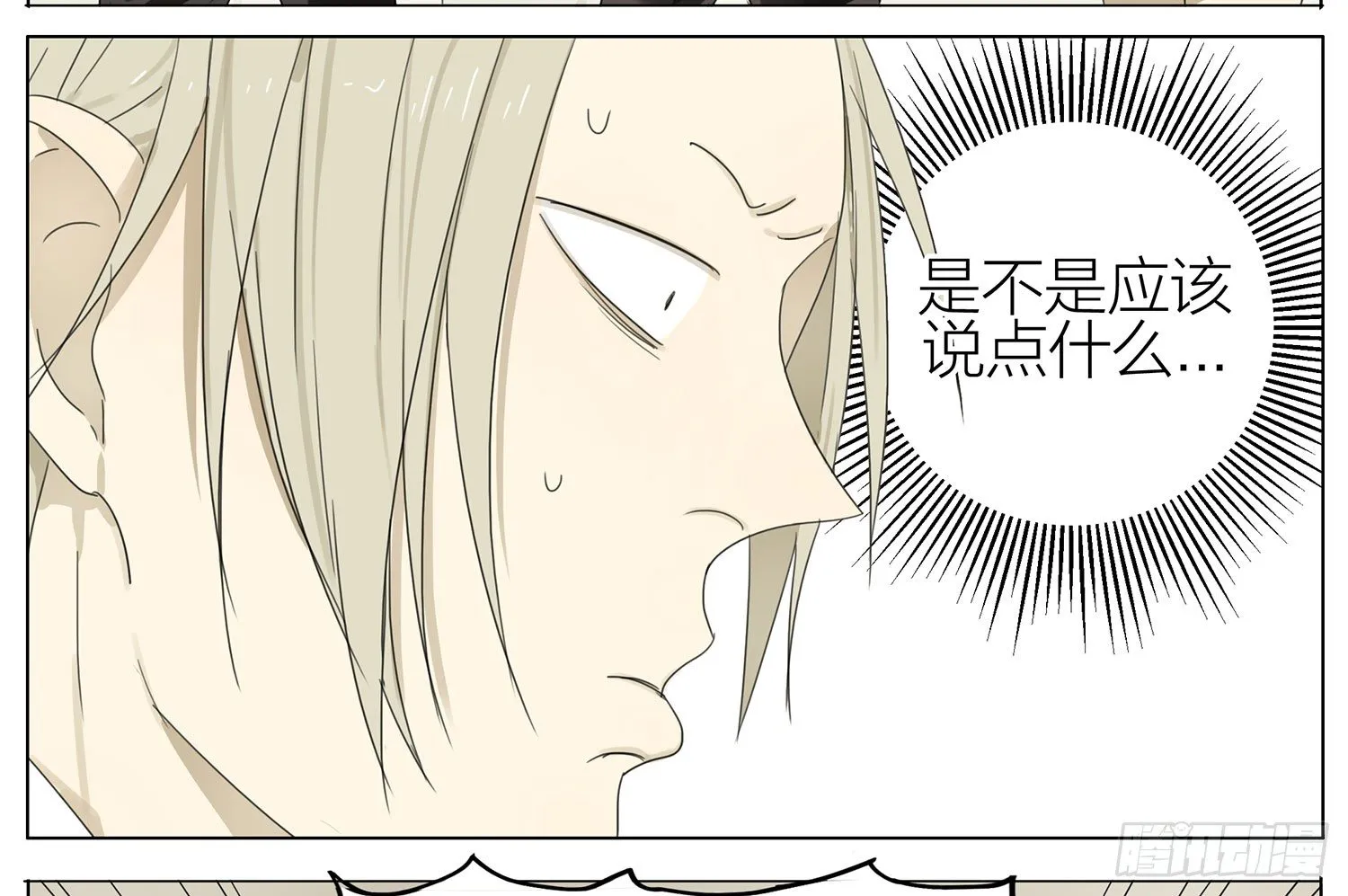 走！我们一起上厕所 第6页