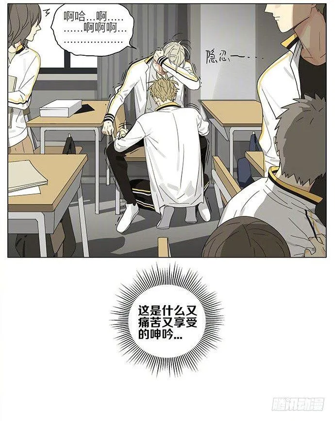 课间 第13页
