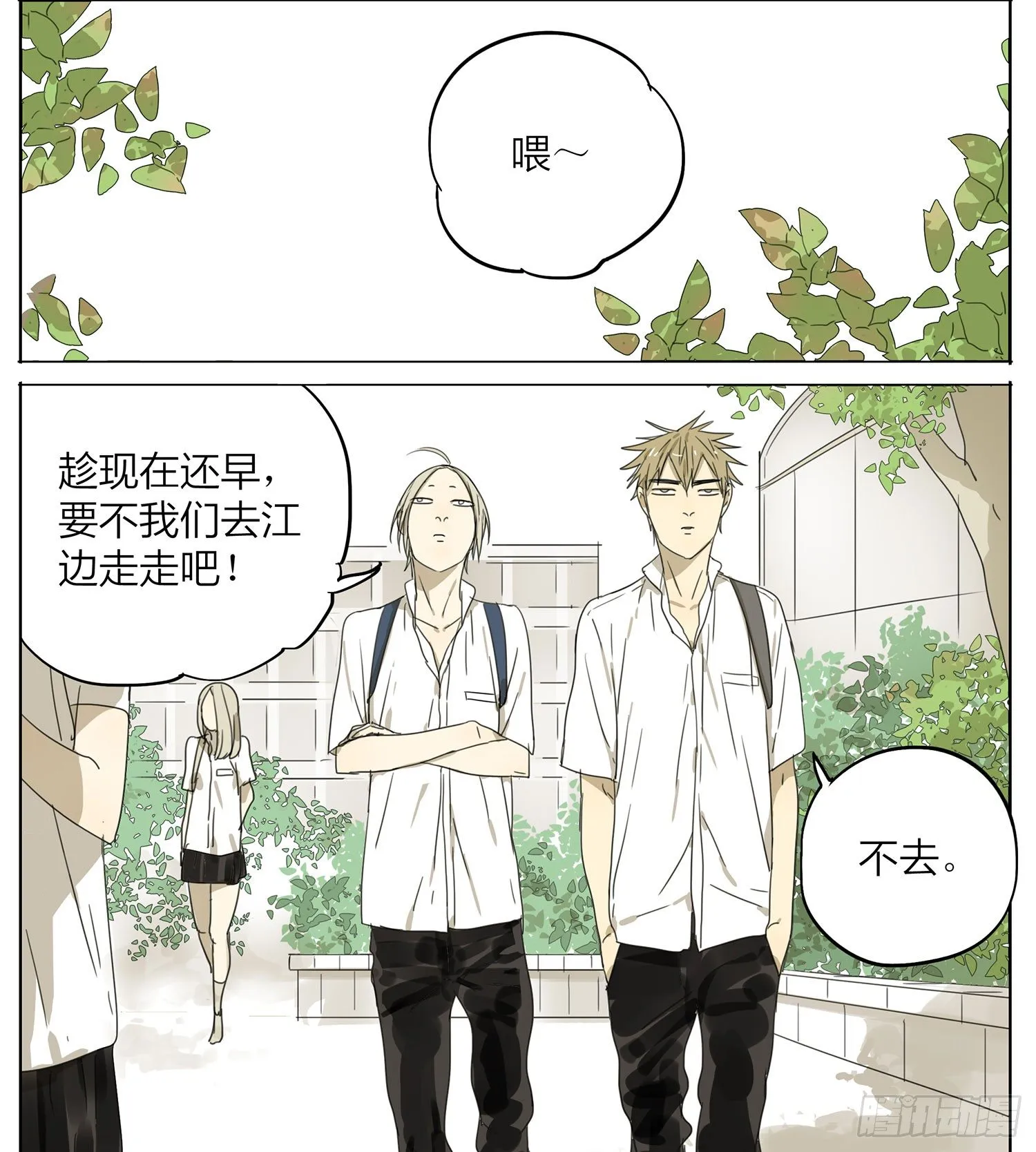 放学后 第3页