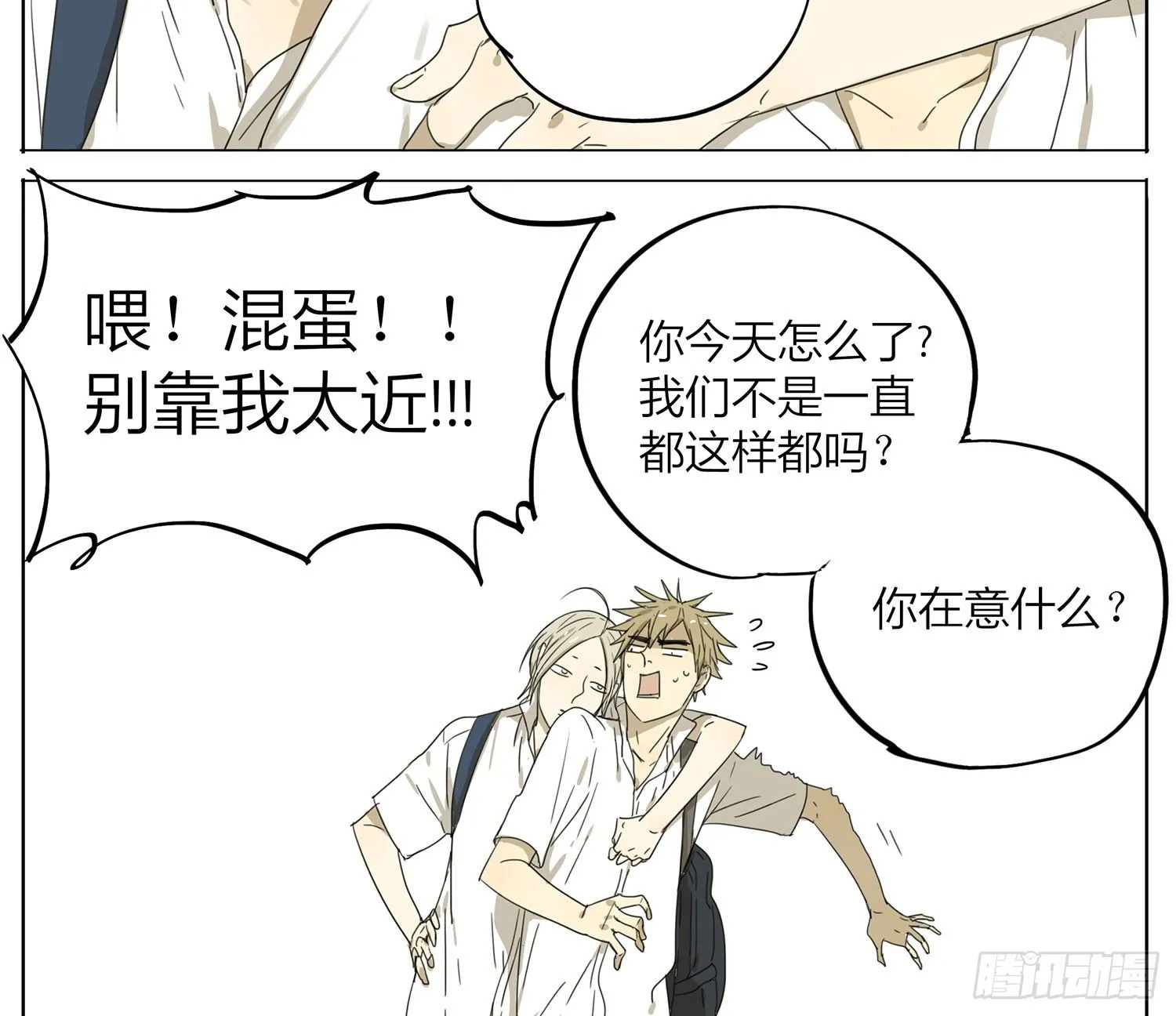 放学后 第5页