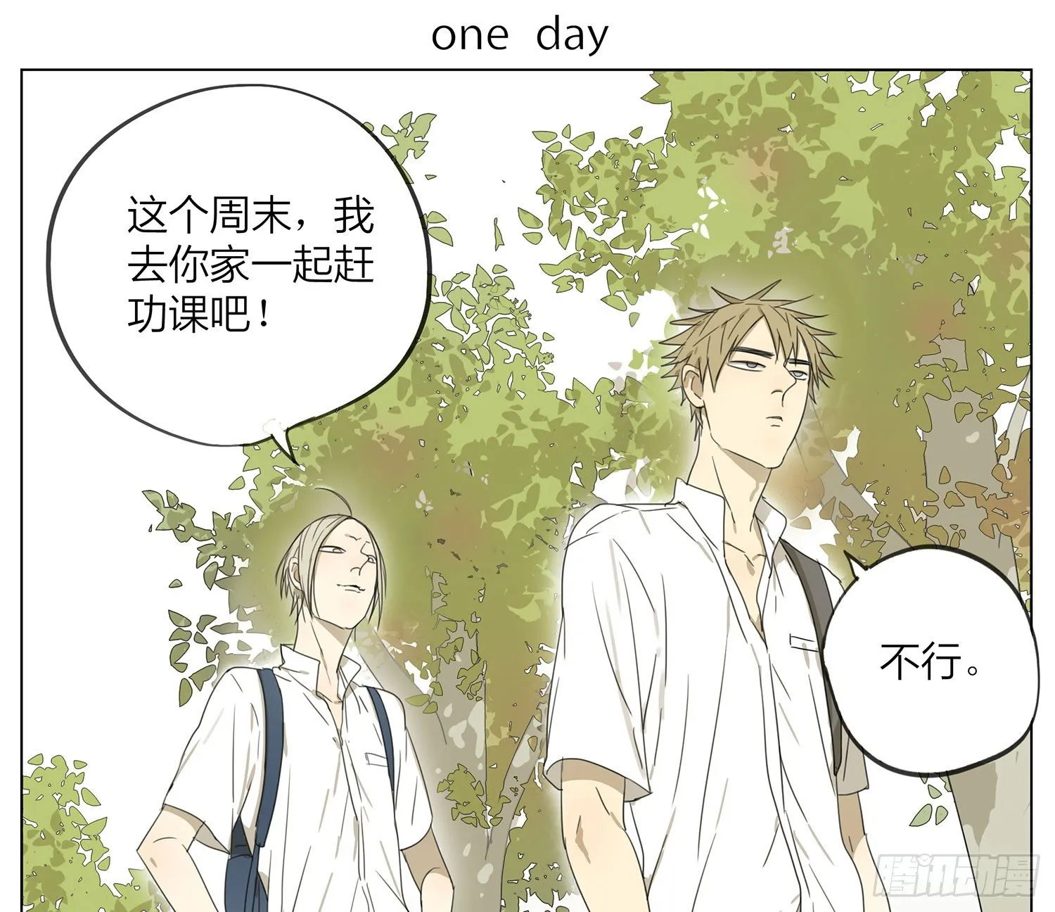 放学路上 第1页