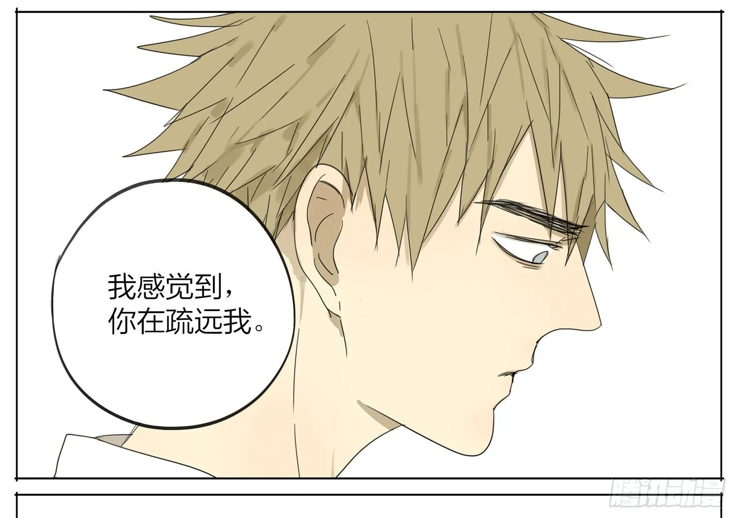 放学路上 第4页