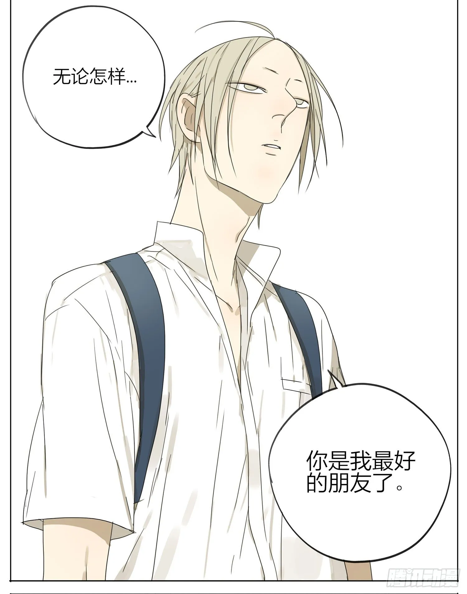 放学路上 第5页