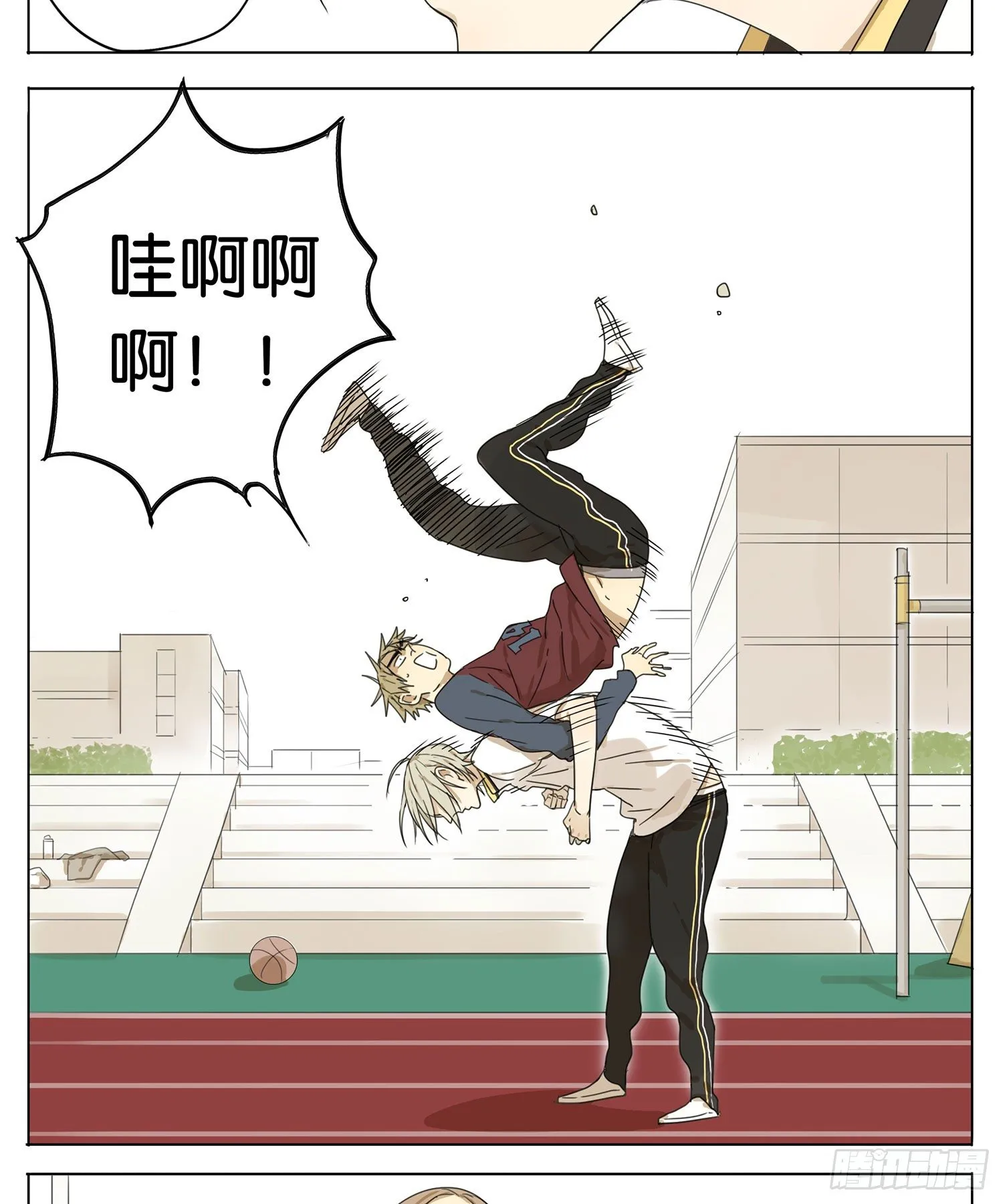 体育课 第7页