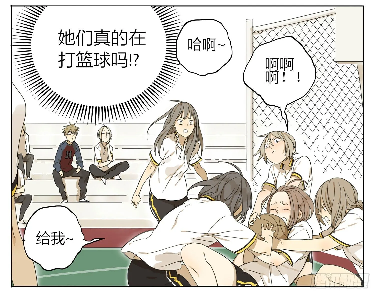 打篮球 第3页