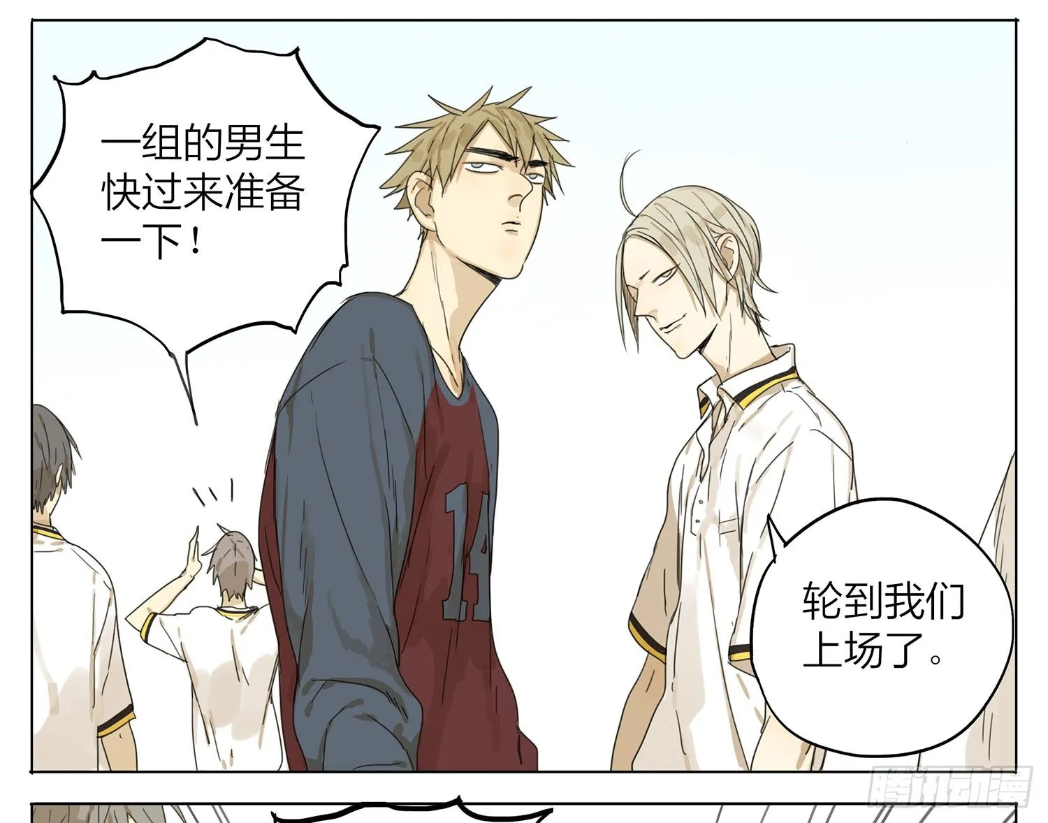 打篮球 第4页