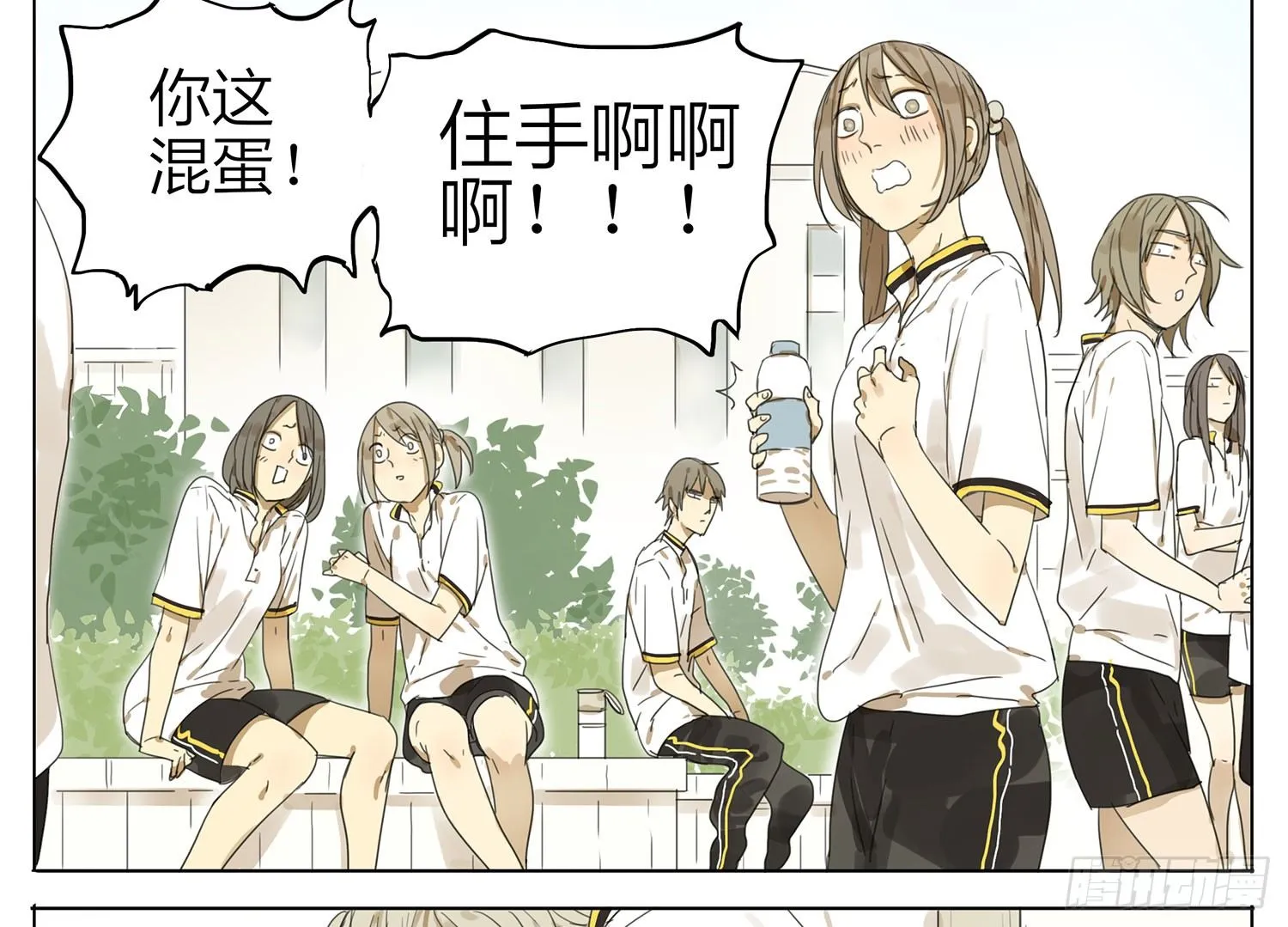体育课间休息 第6页