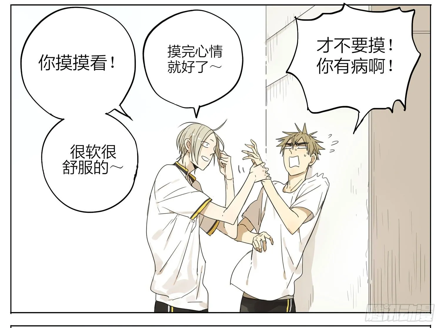 希望你开心 第6页