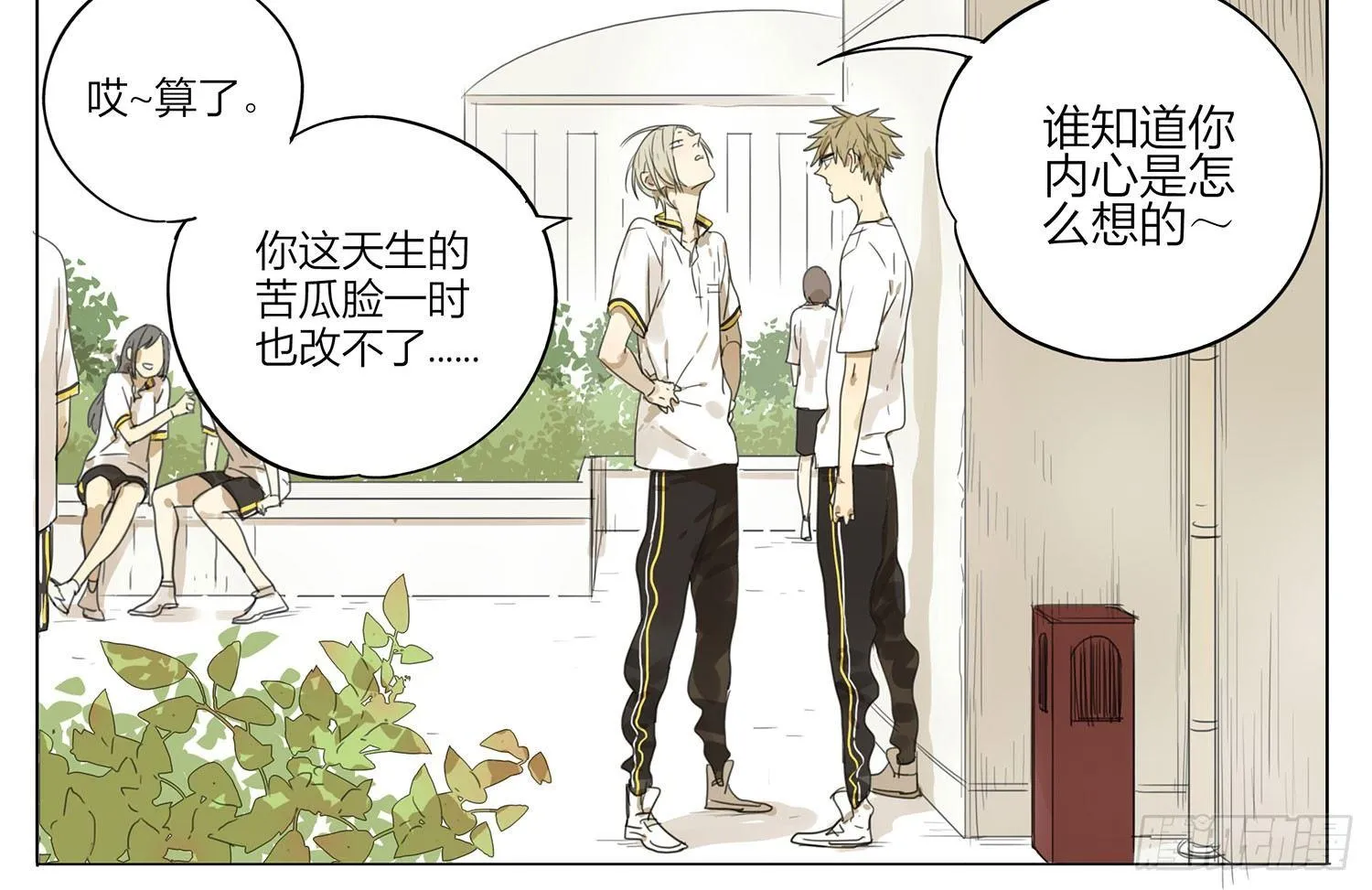咚 第3页