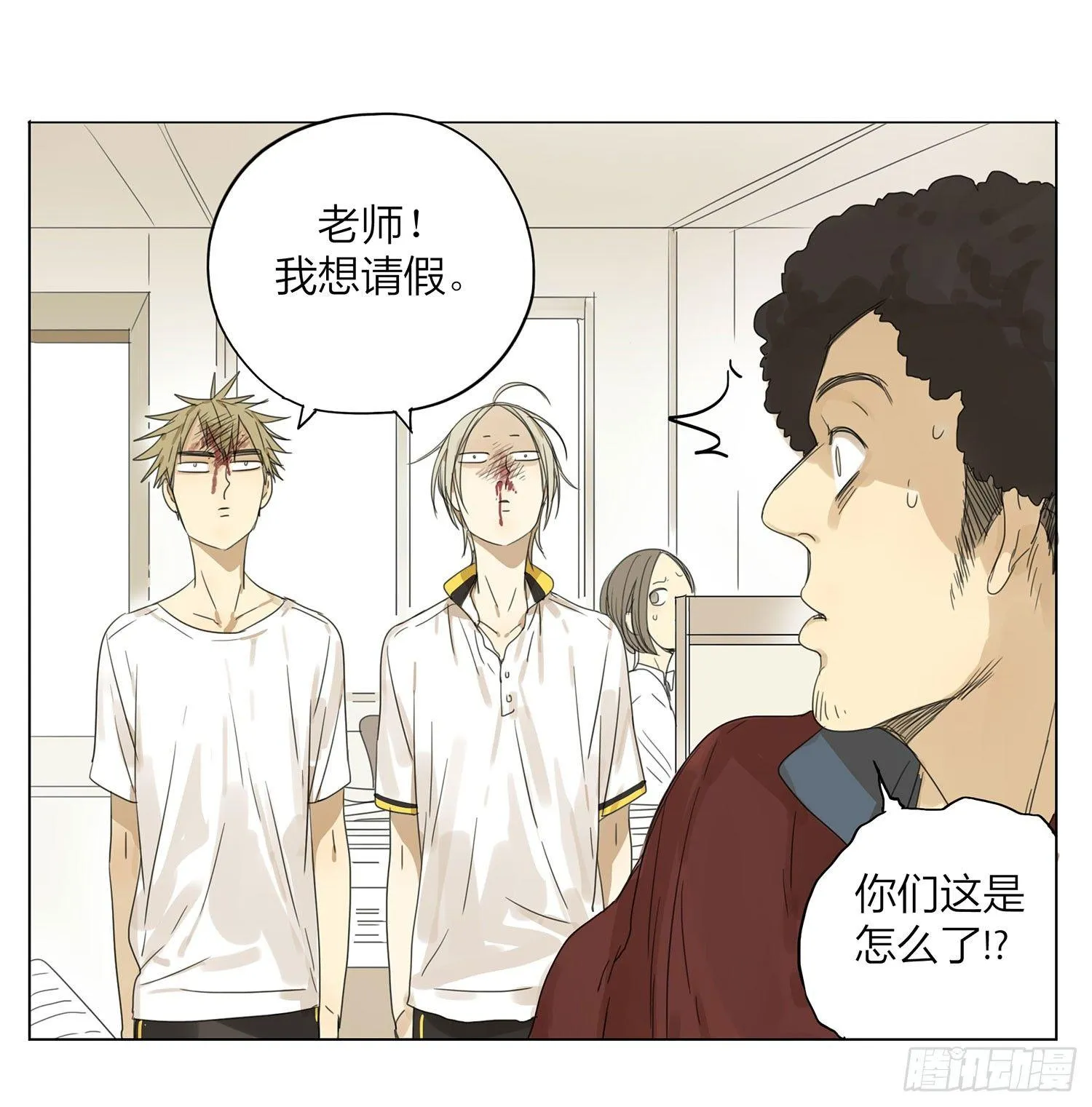 咚 第7页