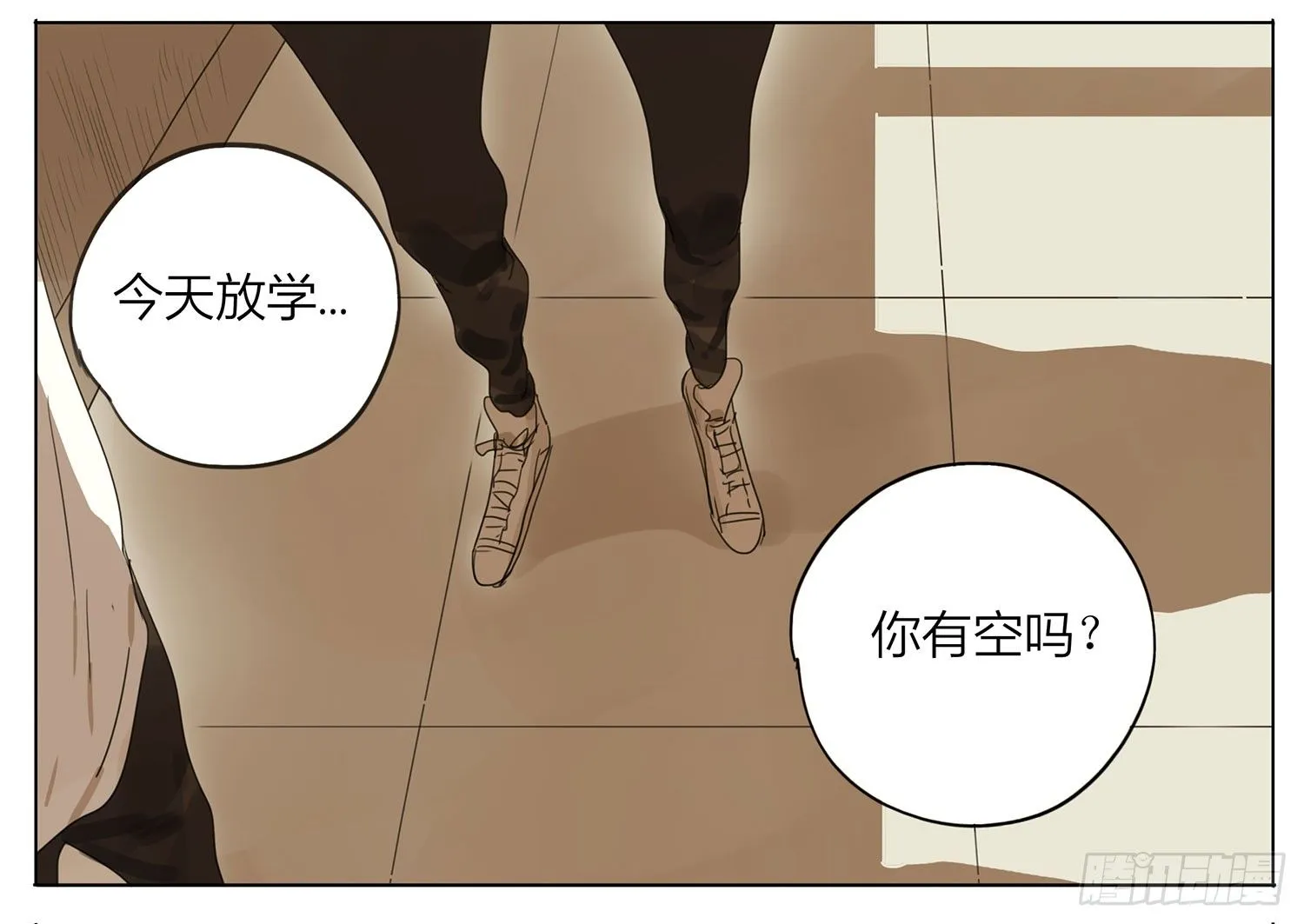 放学见 第4页