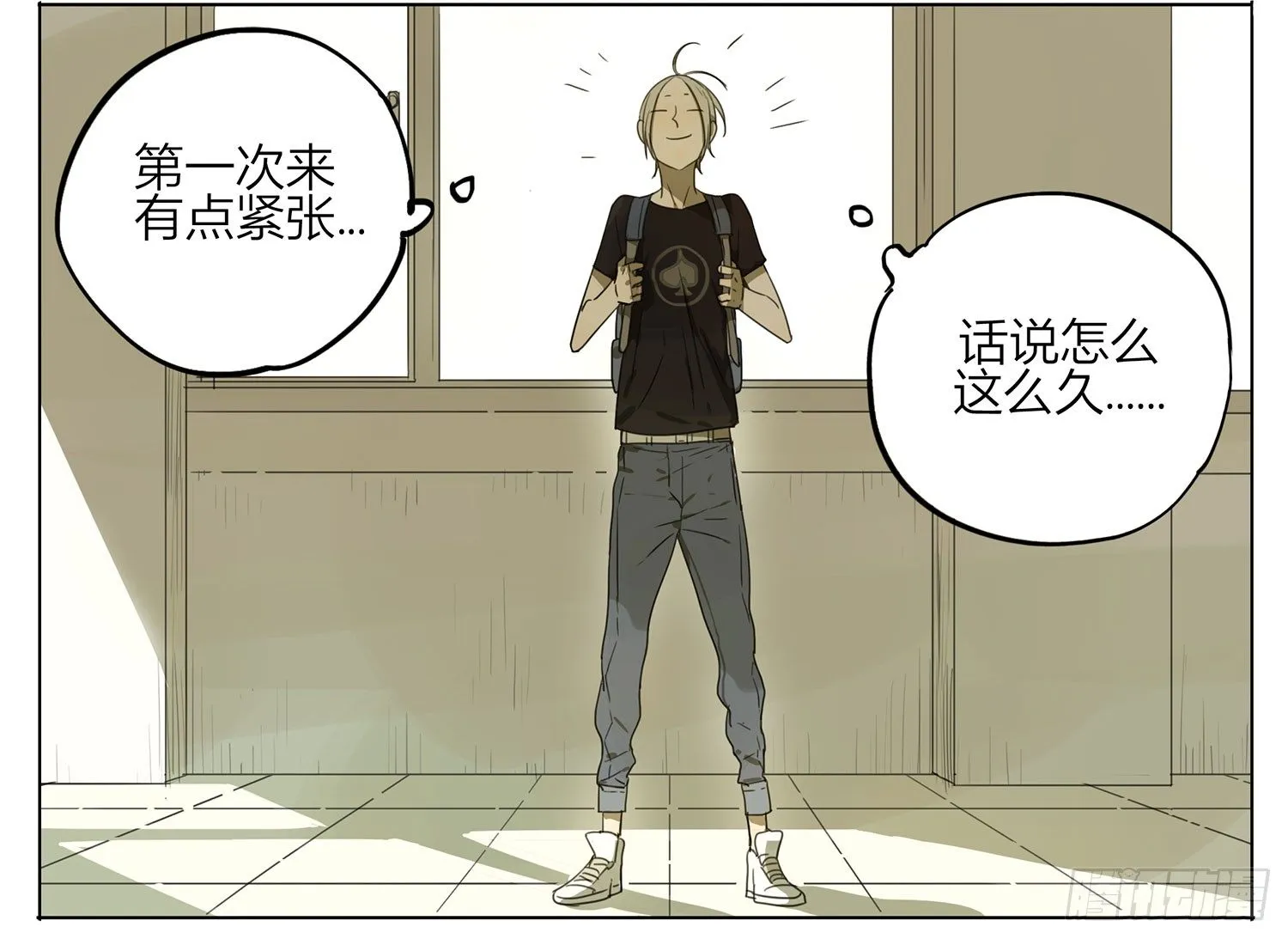 你终于来了 第3页