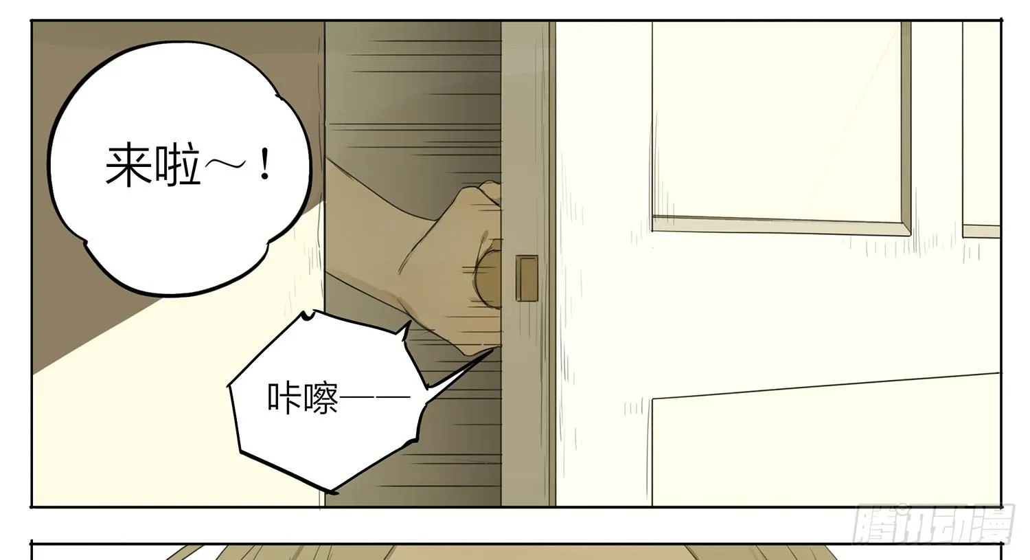 你终于来了 第4页