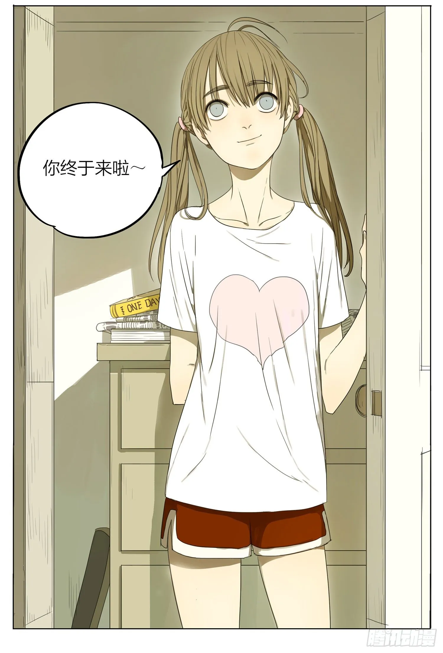 你终于来了 第6页