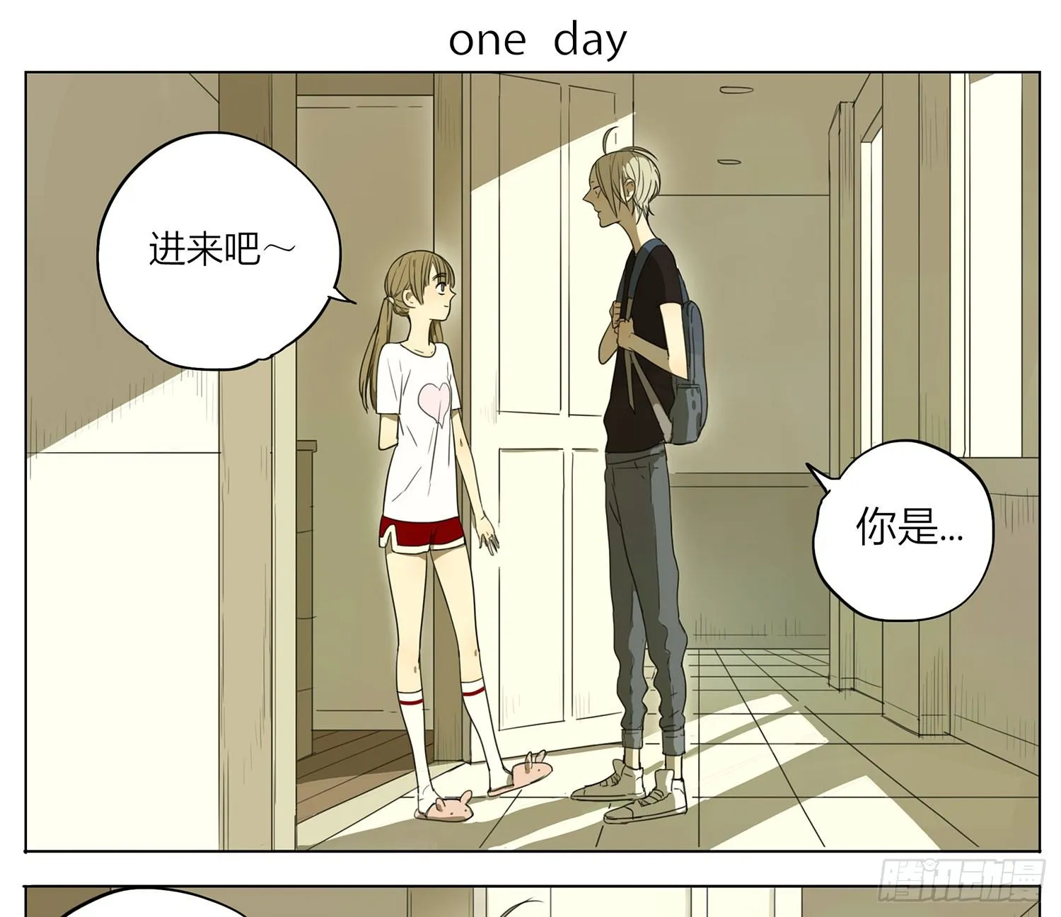 变成女孩子了？ 第1页