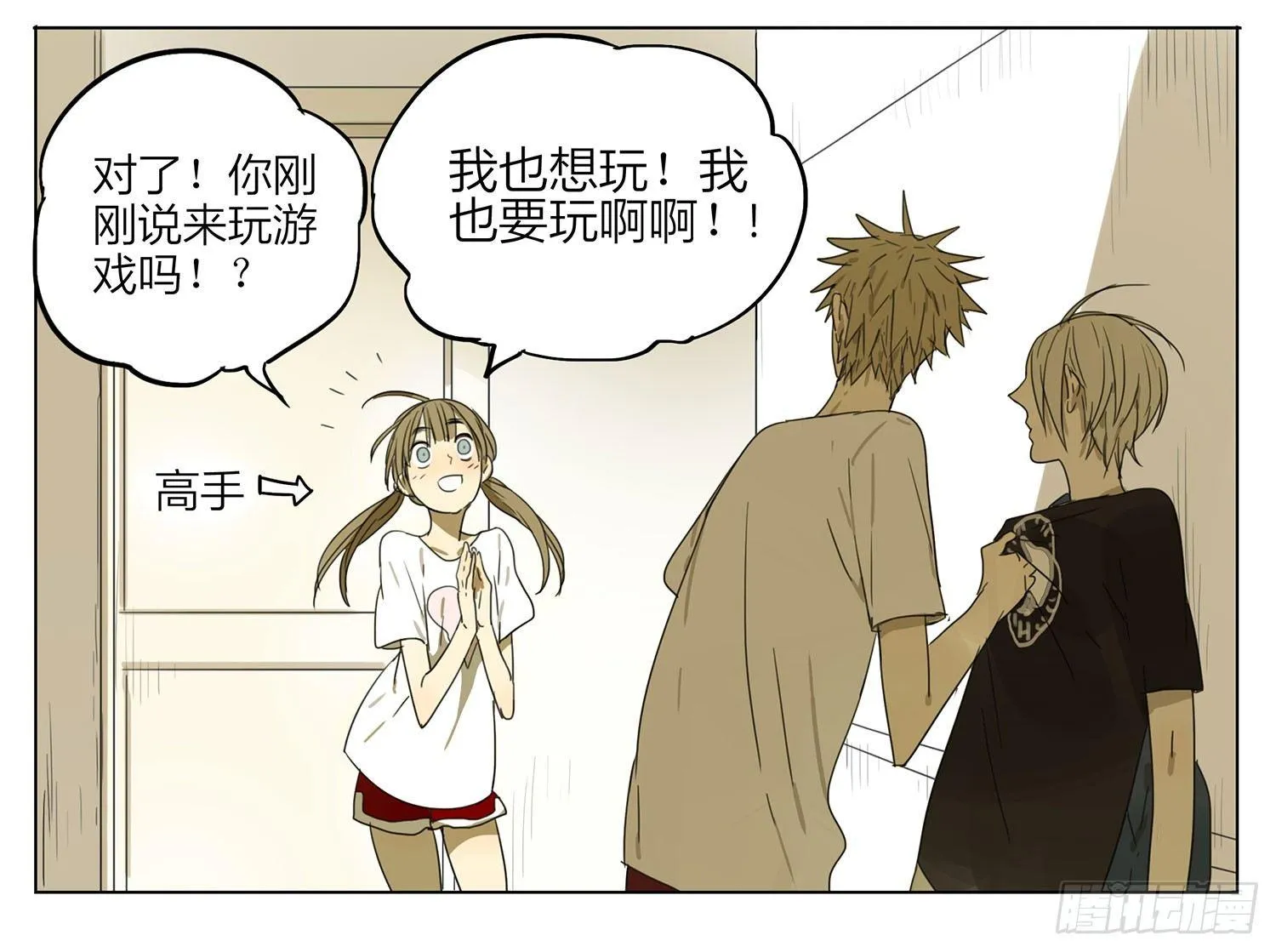 高手 第8页
