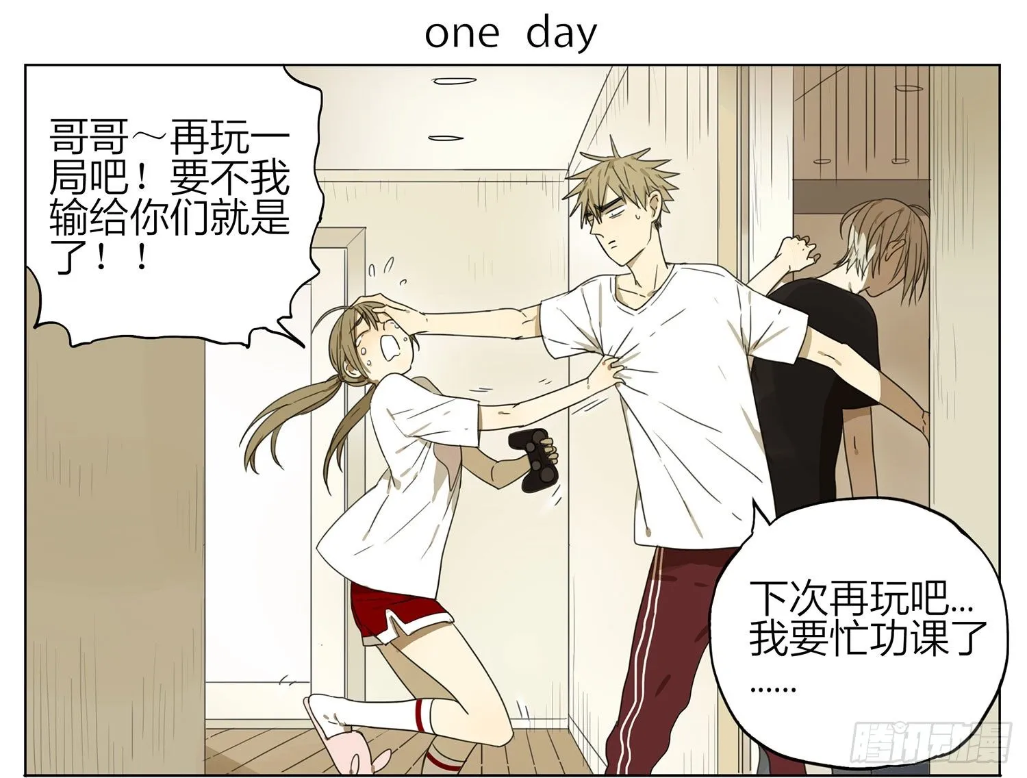 你脸红个鸟蛋啊 第1页