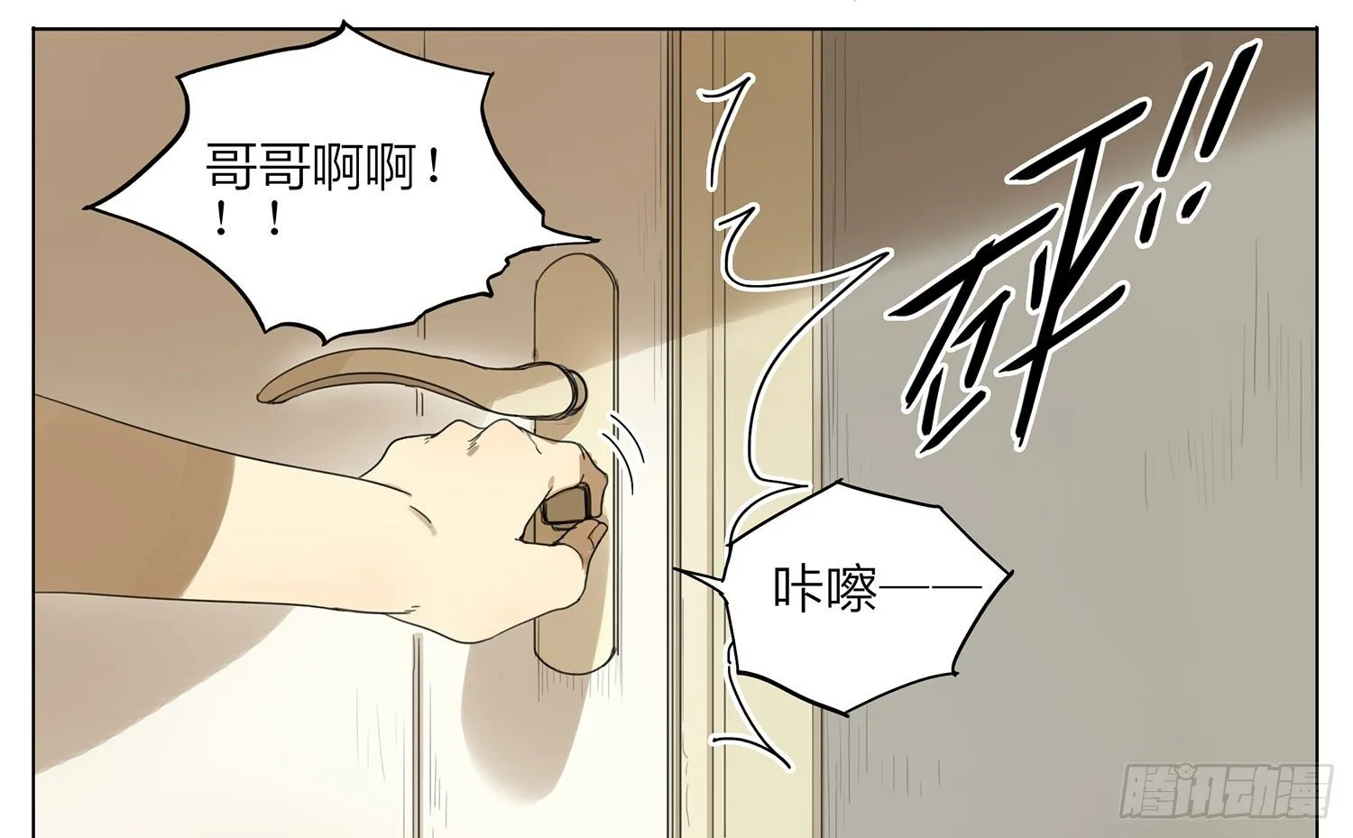 你脸红个鸟蛋啊 第2页