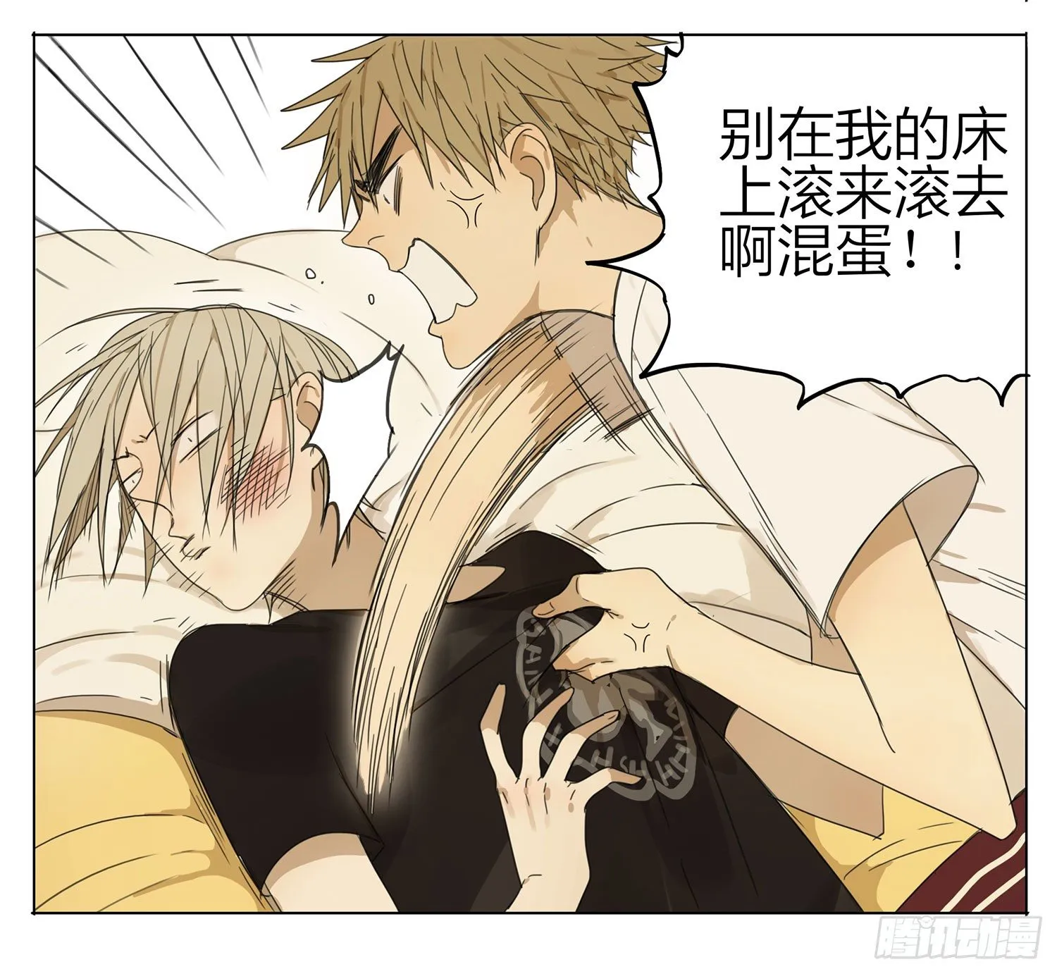好舒服~ 第6页