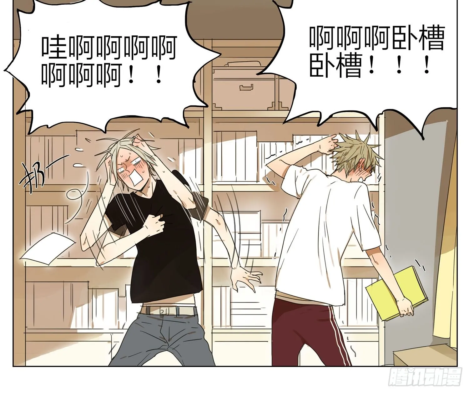 卧槽 第7页
