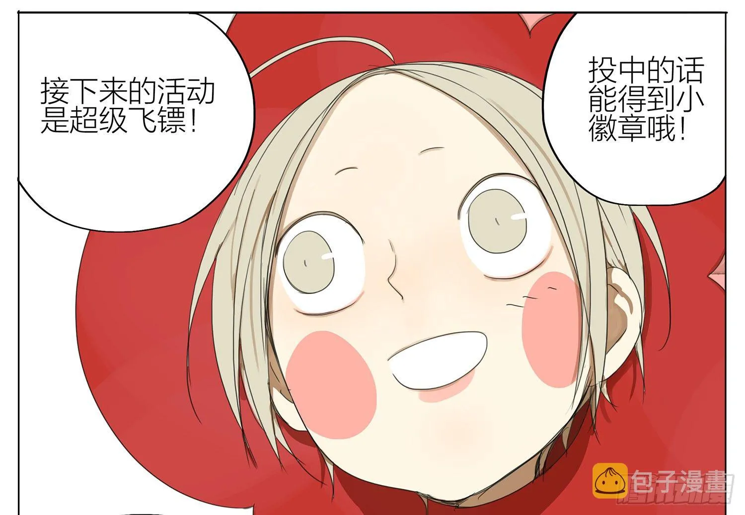 合影 第4页