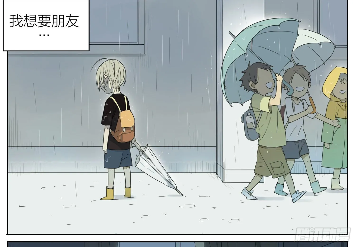 朋友 第3页