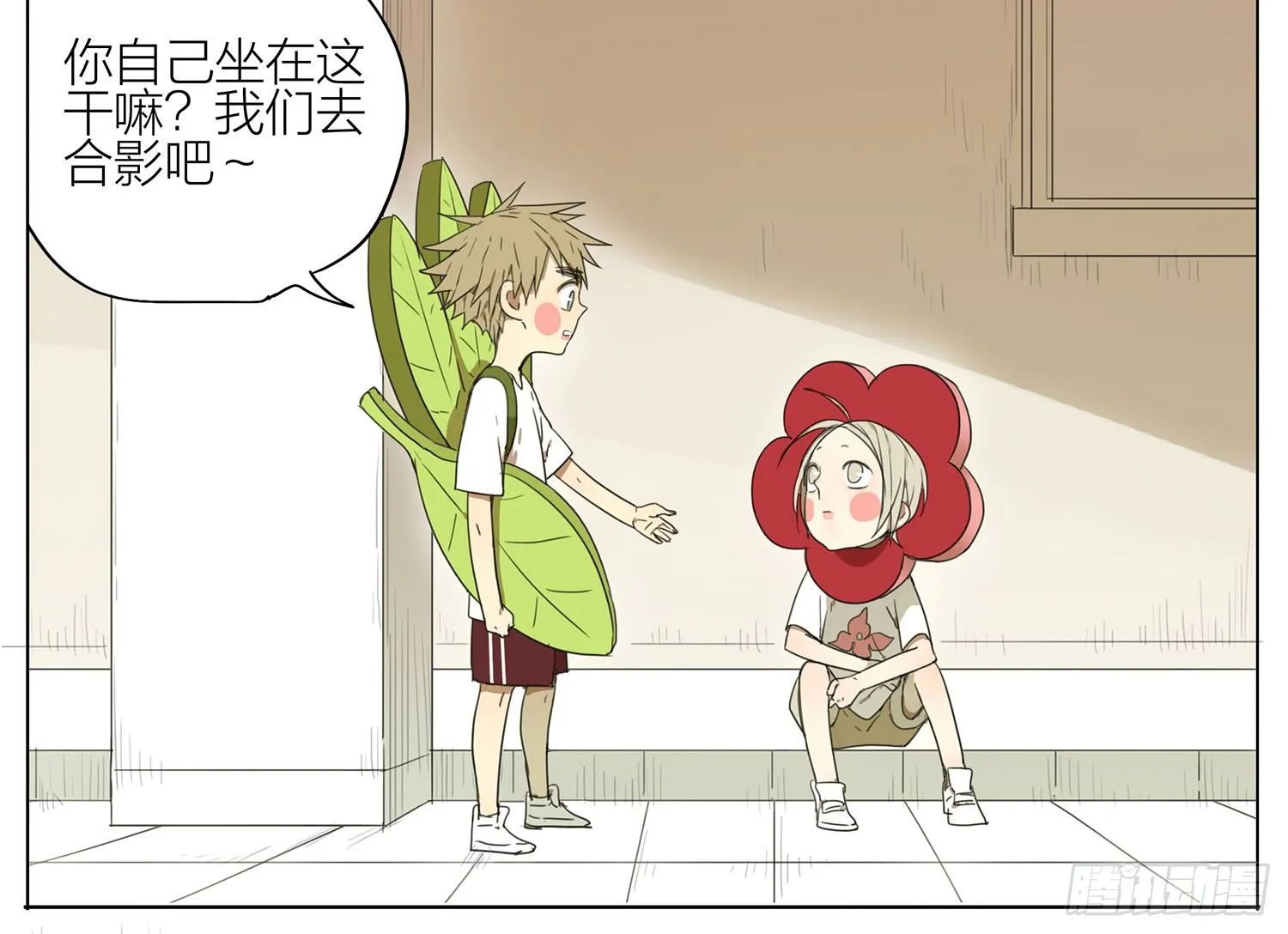 朋友 第6页