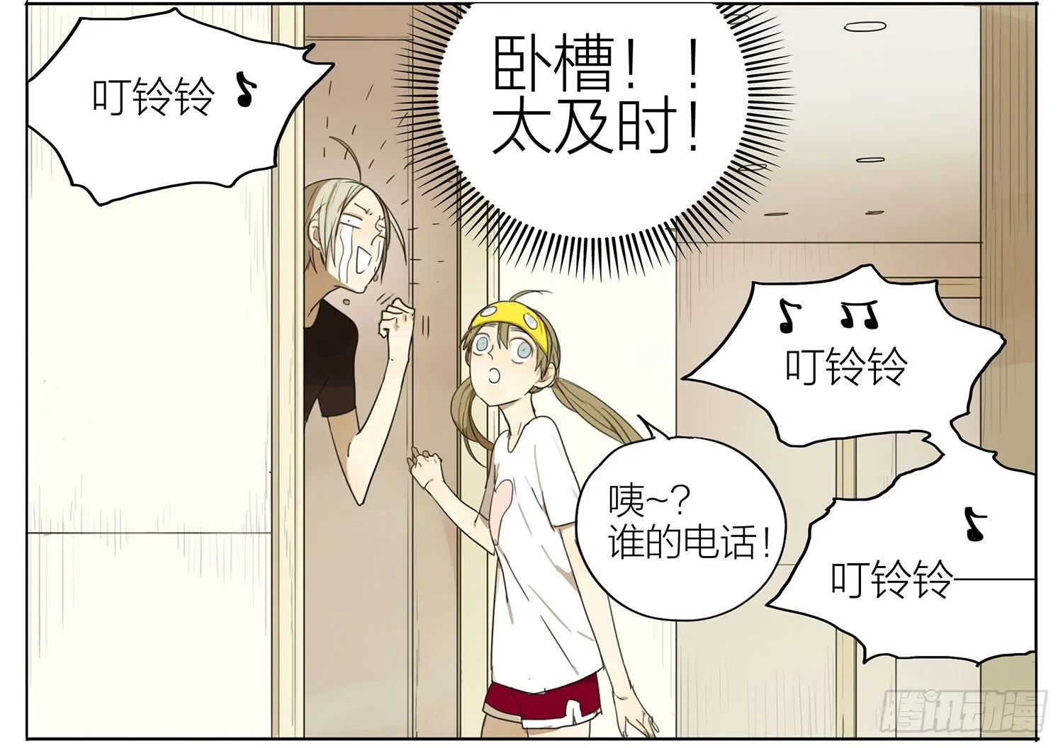 太及时了 第6页