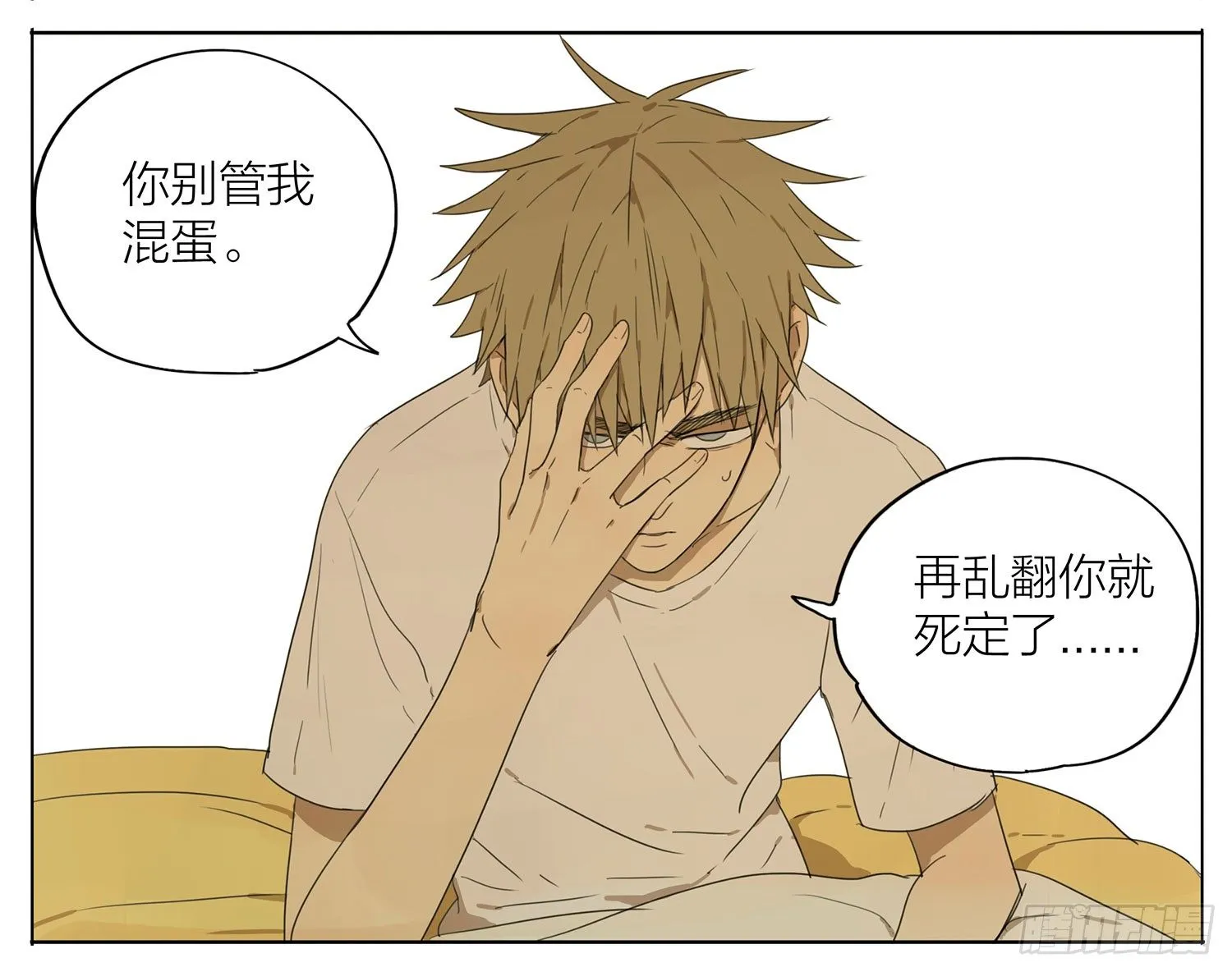 拿条内裤来 第3页