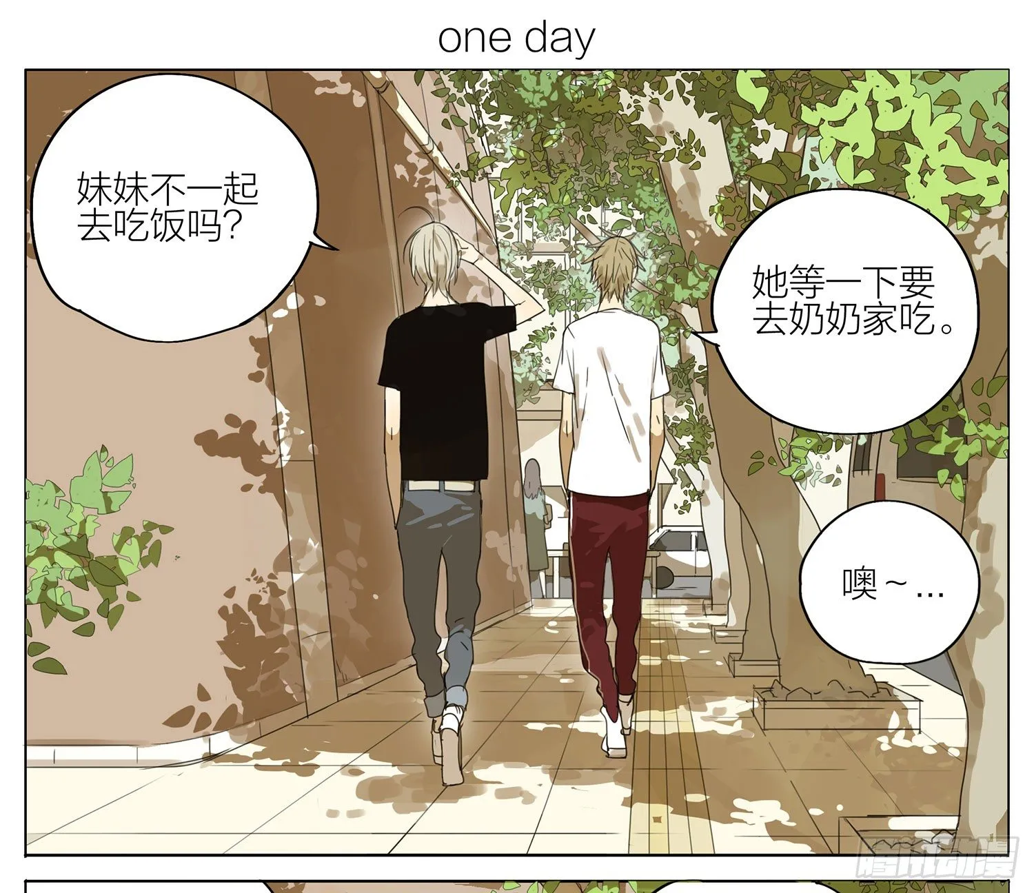 谁管你 第1页