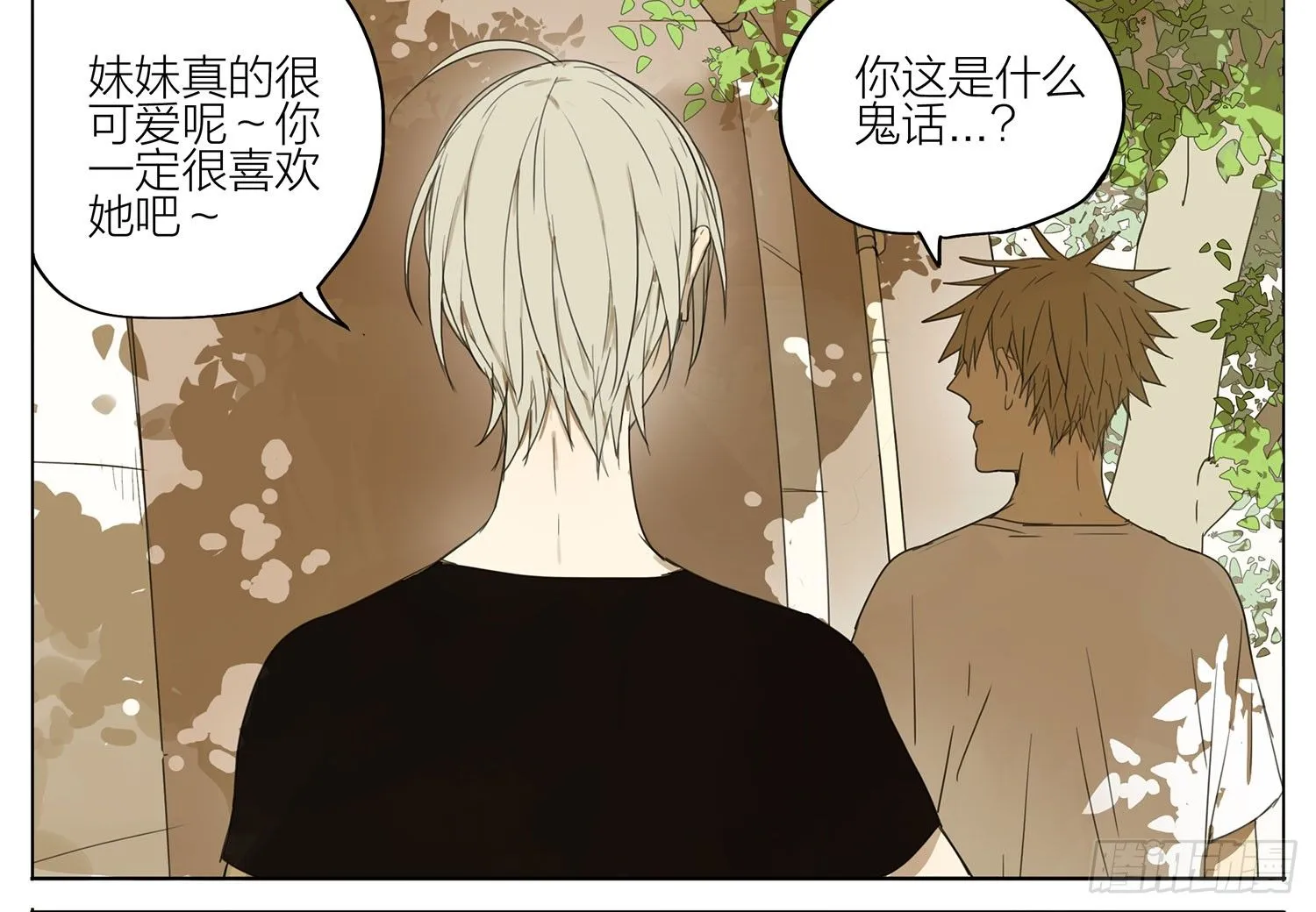 谁管你 第2页